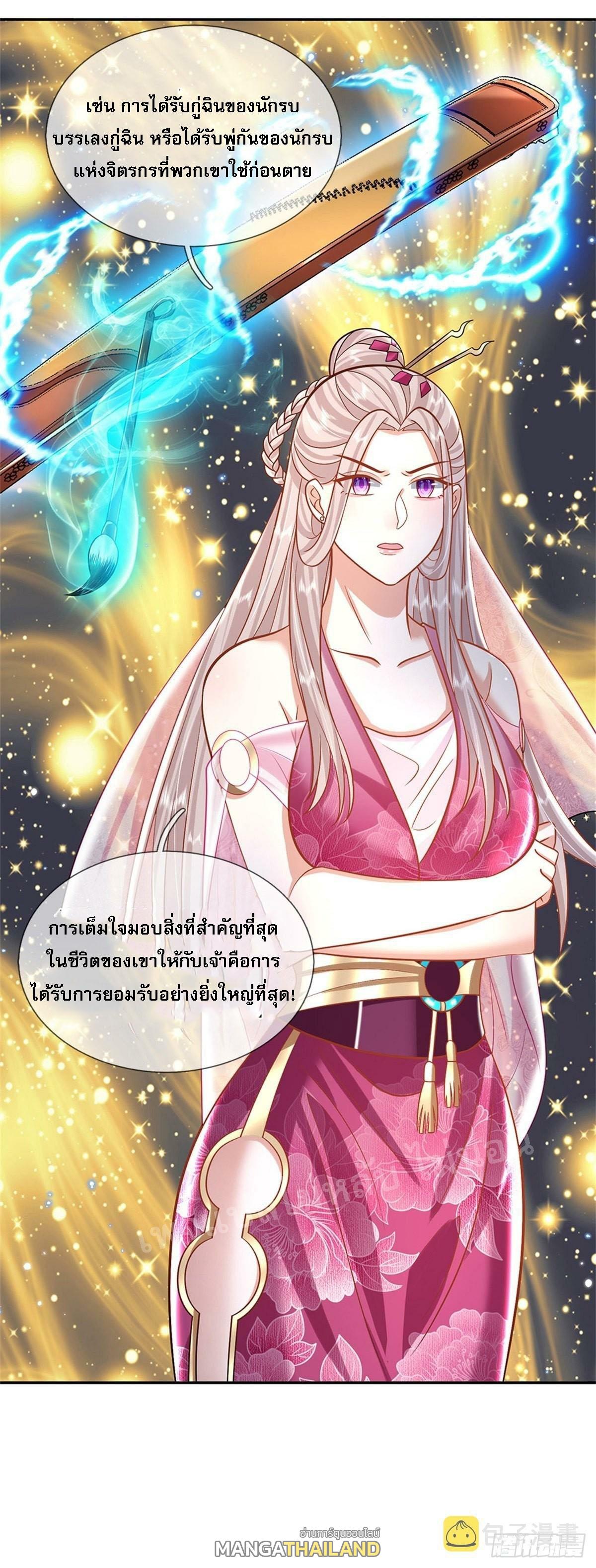 I Return From the Heaven and Worlds ตอนที่ 168 แปลไทย รูปที่ 10