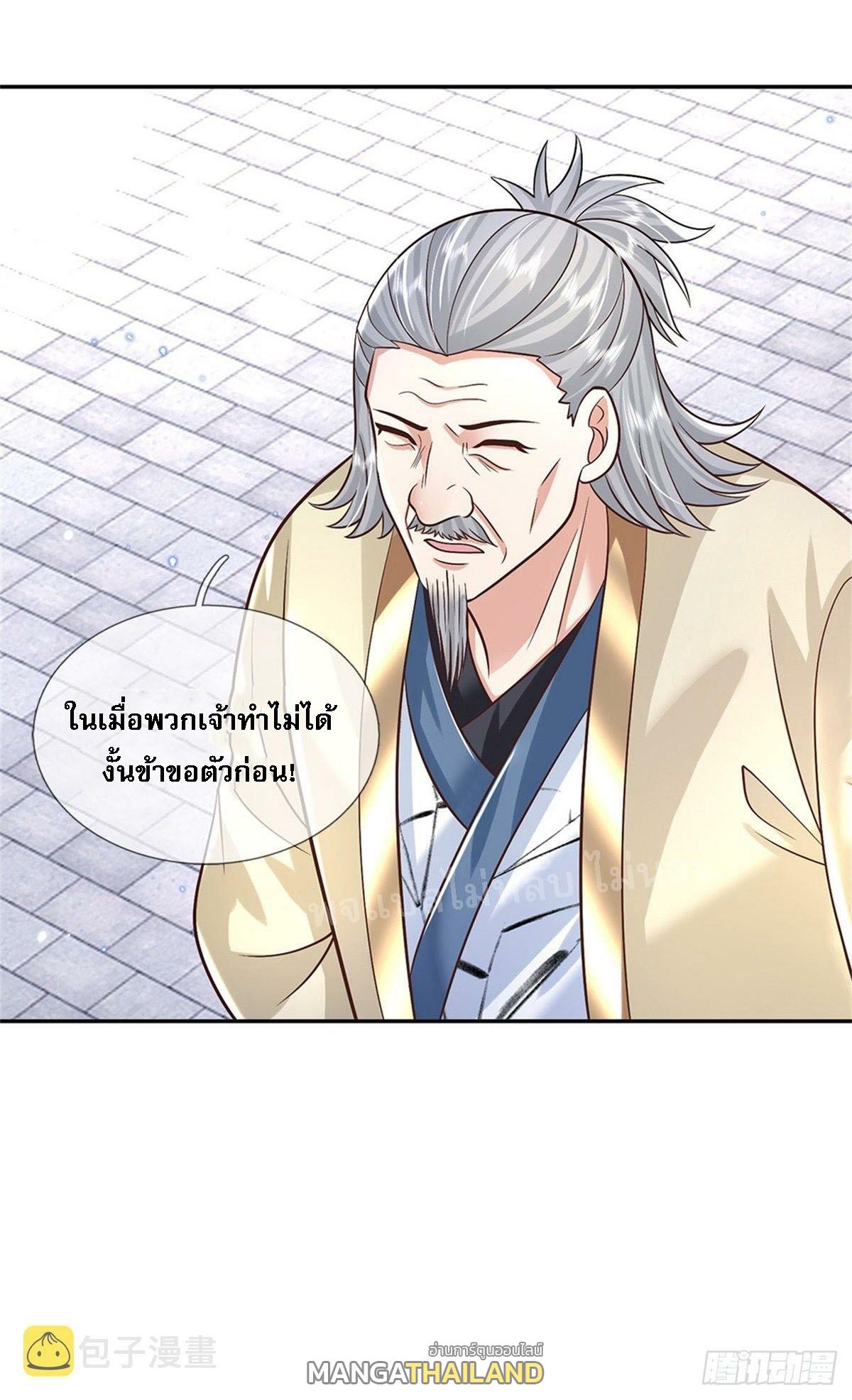 I Return From the Heaven and Worlds ตอนที่ 168 แปลไทย รูปที่ 12