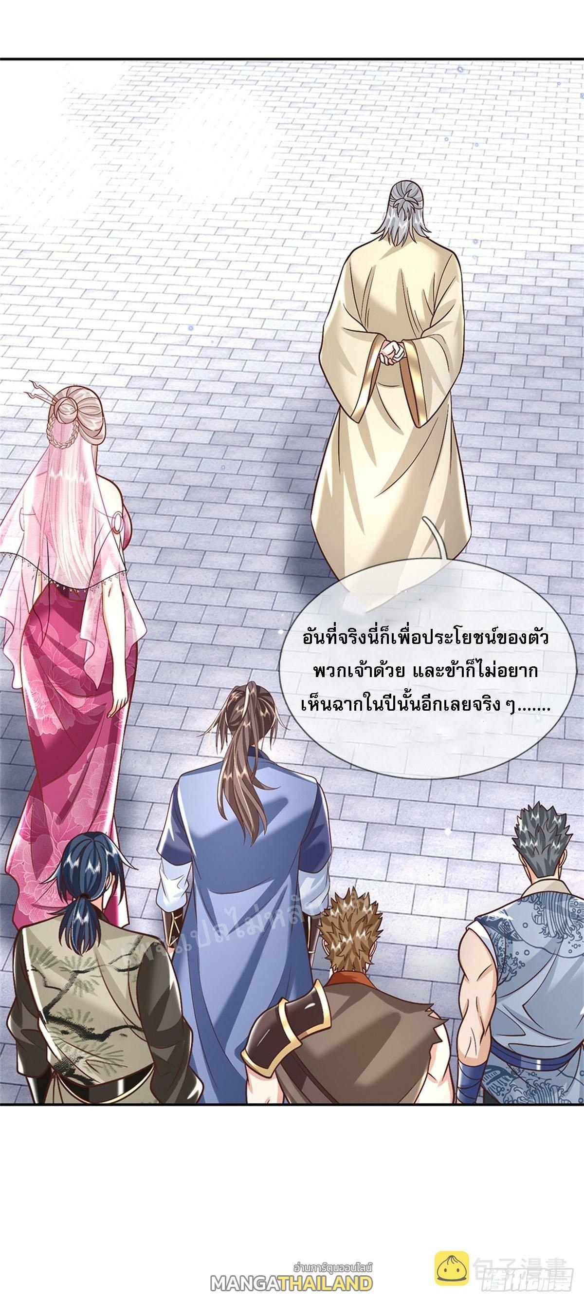 I Return From the Heaven and Worlds ตอนที่ 168 แปลไทย รูปที่ 13