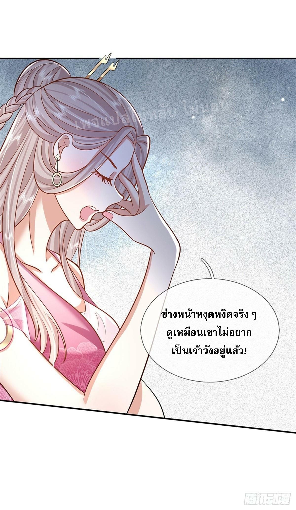 I Return From the Heaven and Worlds ตอนที่ 168 แปลไทย รูปที่ 14