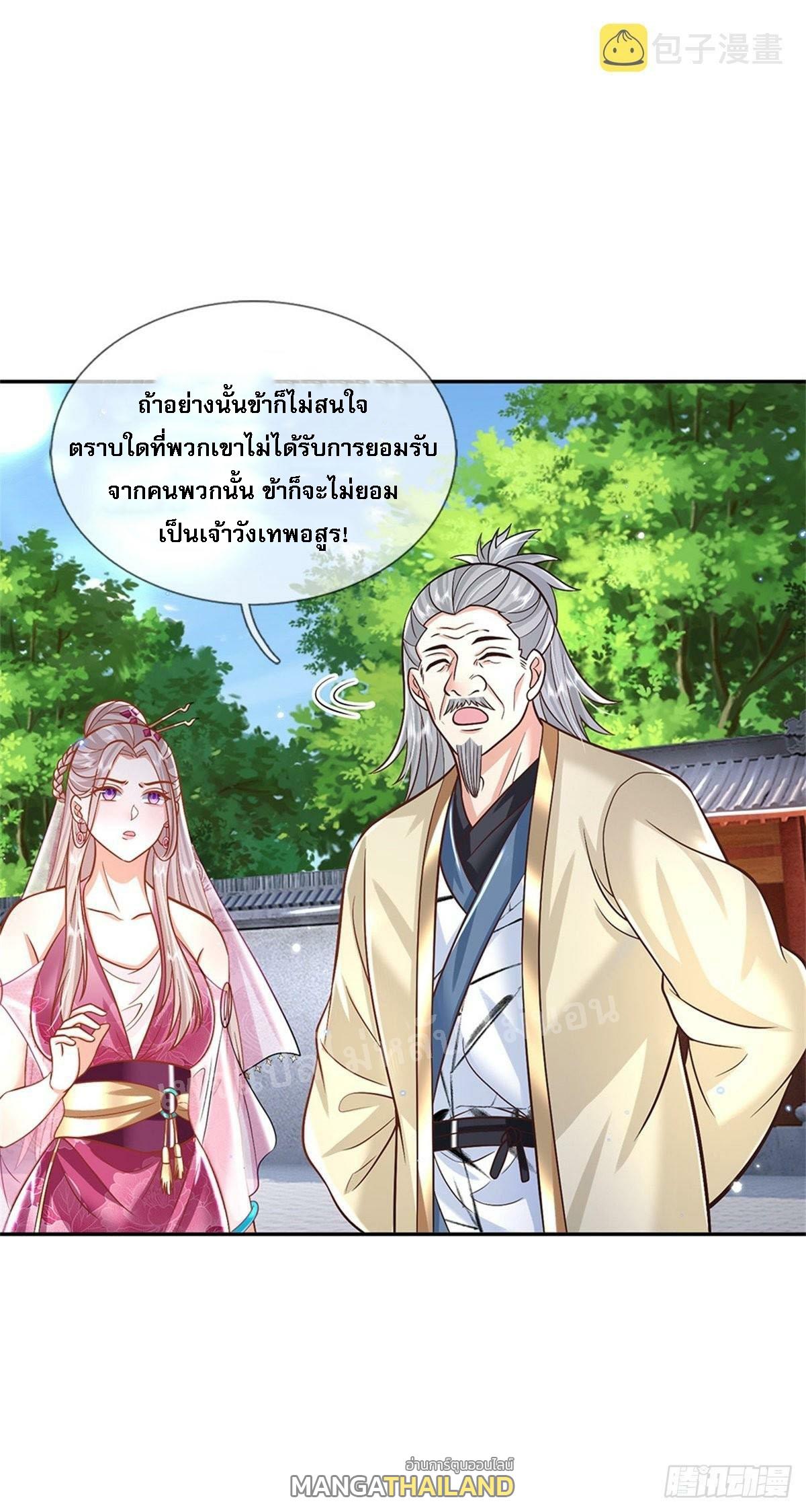 I Return From the Heaven and Worlds ตอนที่ 168 แปลไทย รูปที่ 2