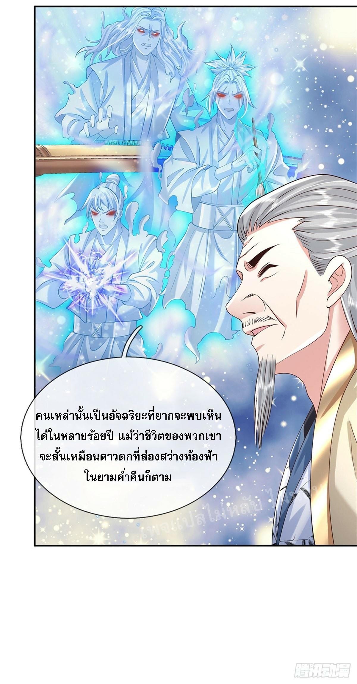 I Return From the Heaven and Worlds ตอนที่ 168 แปลไทย รูปที่ 24