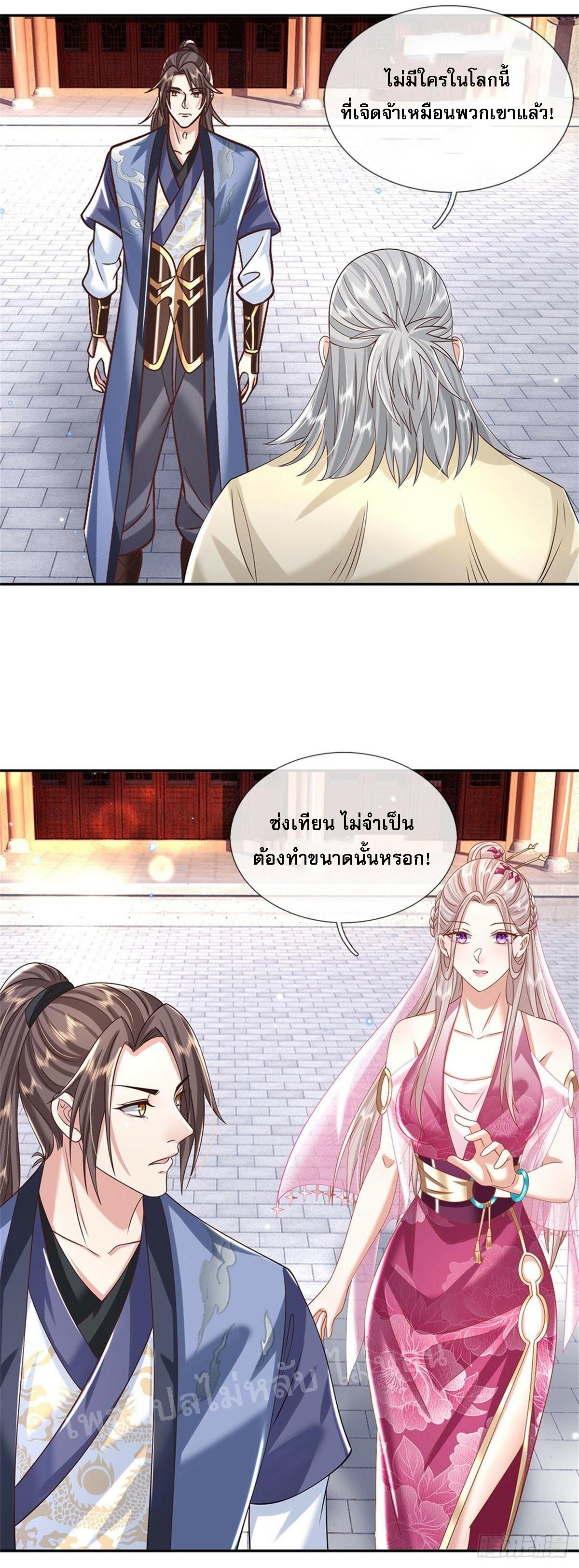 I Return From the Heaven and Worlds ตอนที่ 168 แปลไทย รูปที่ 25