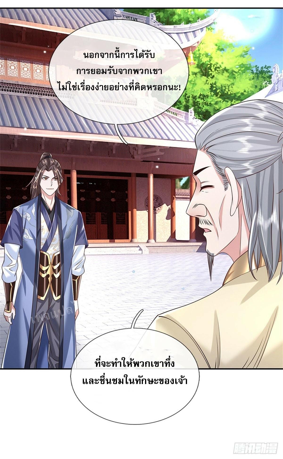 I Return From the Heaven and Worlds ตอนที่ 168 แปลไทย รูปที่ 28