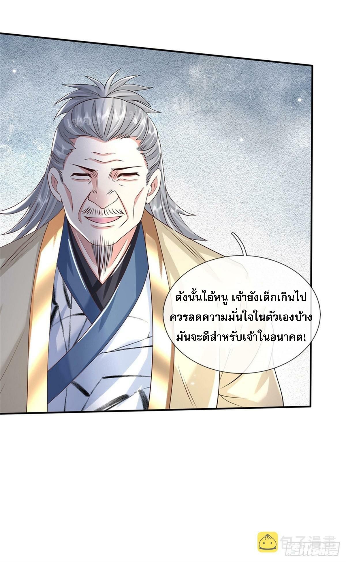 I Return From the Heaven and Worlds ตอนที่ 168 แปลไทย รูปที่ 29