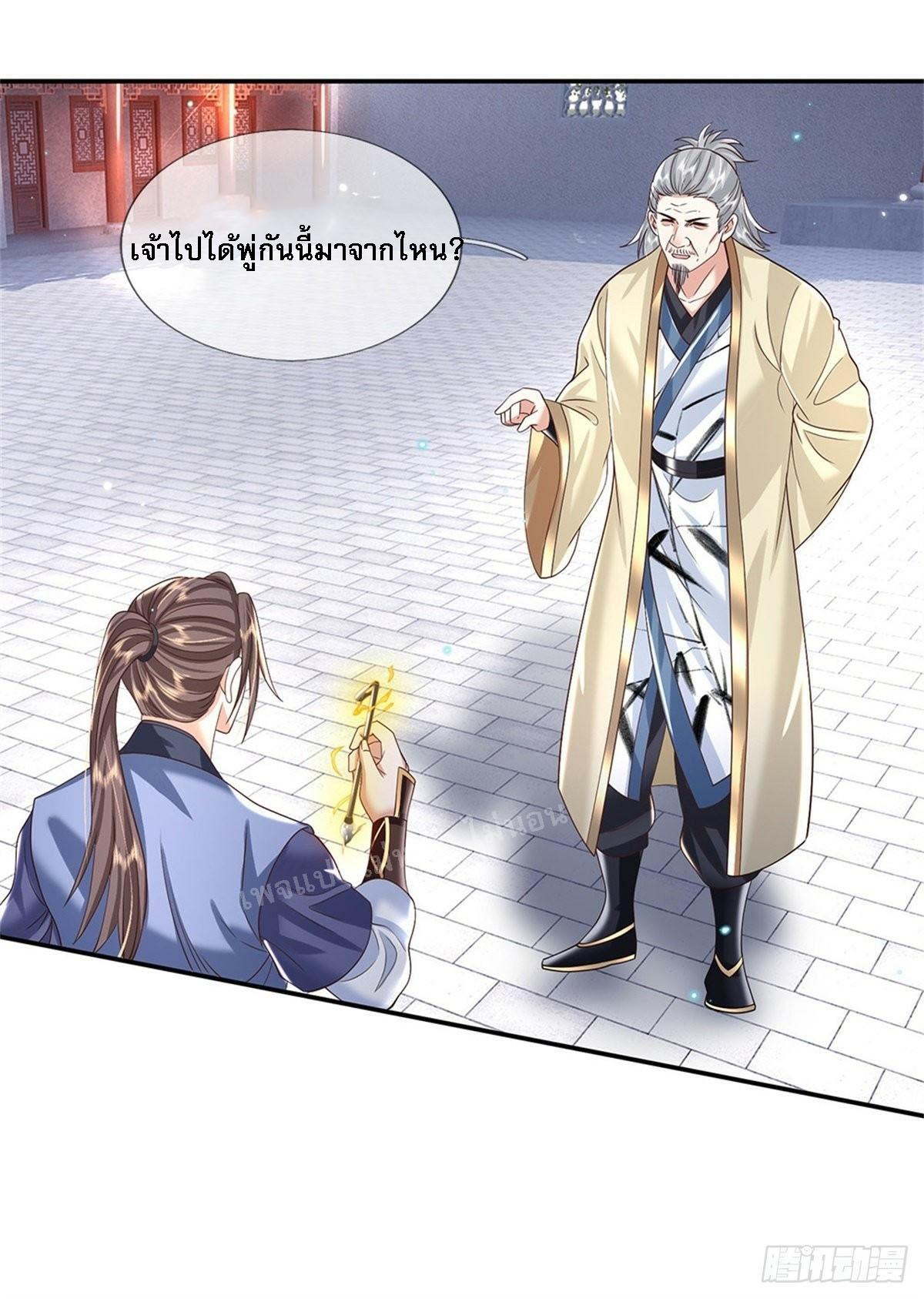 I Return From the Heaven and Worlds ตอนที่ 168 แปลไทย รูปที่ 34