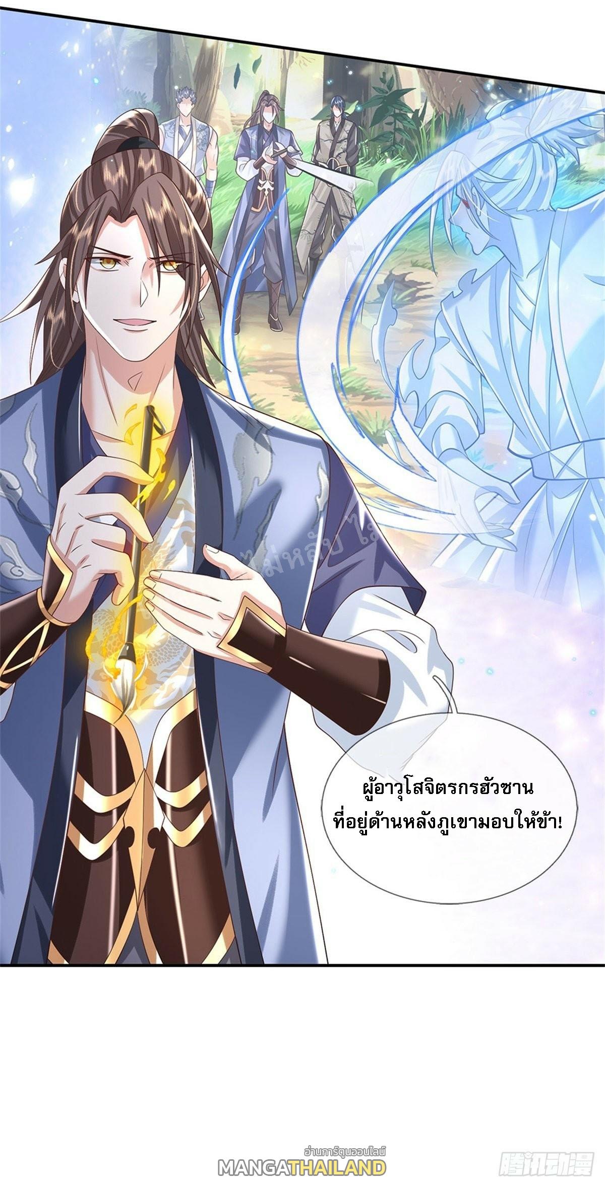 I Return From the Heaven and Worlds ตอนที่ 168 แปลไทย รูปที่ 35