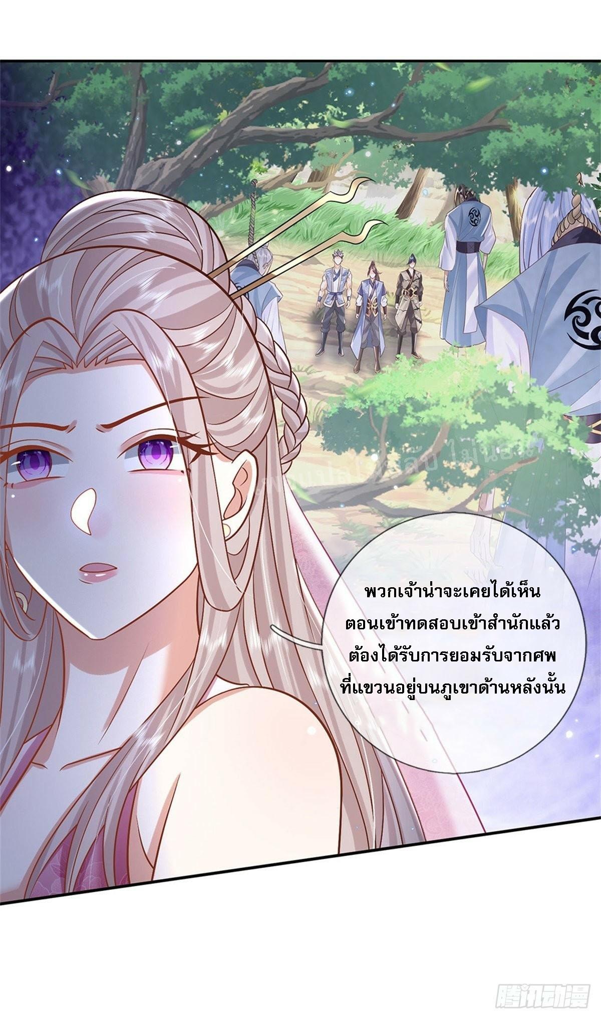 I Return From the Heaven and Worlds ตอนที่ 168 แปลไทย รูปที่ 4