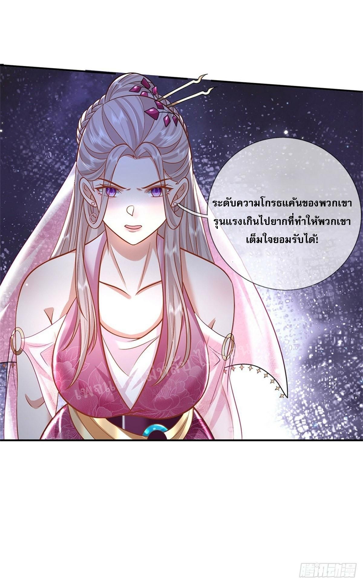 I Return From the Heaven and Worlds ตอนที่ 168 แปลไทย รูปที่ 8