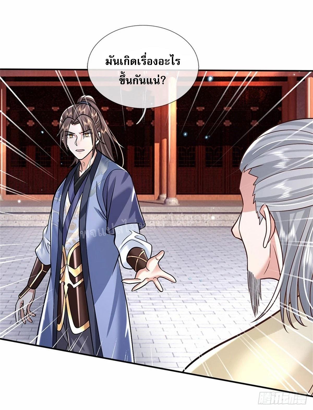 I Return From the Heaven and Worlds ตอนที่ 169 แปลไทย รูปที่ 13