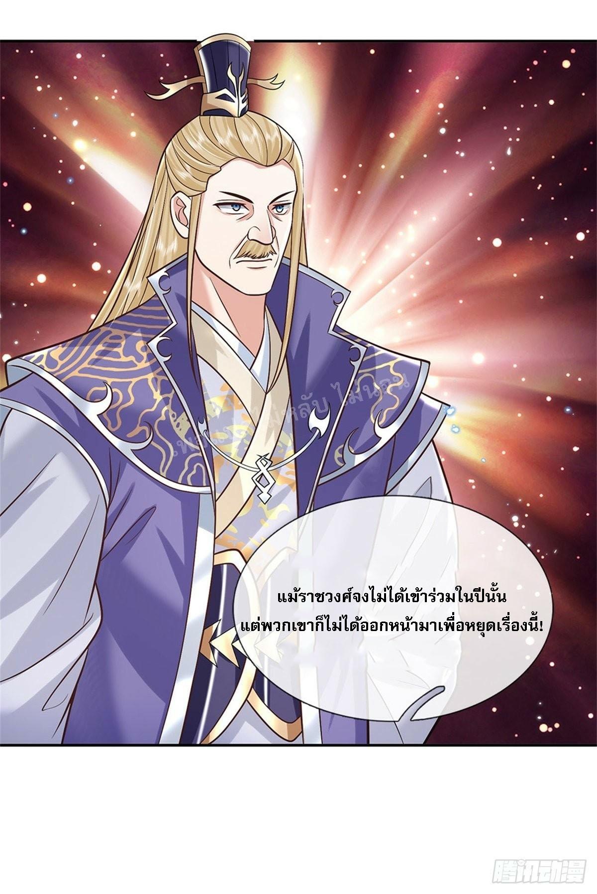 I Return From the Heaven and Worlds ตอนที่ 169 แปลไทย รูปที่ 20