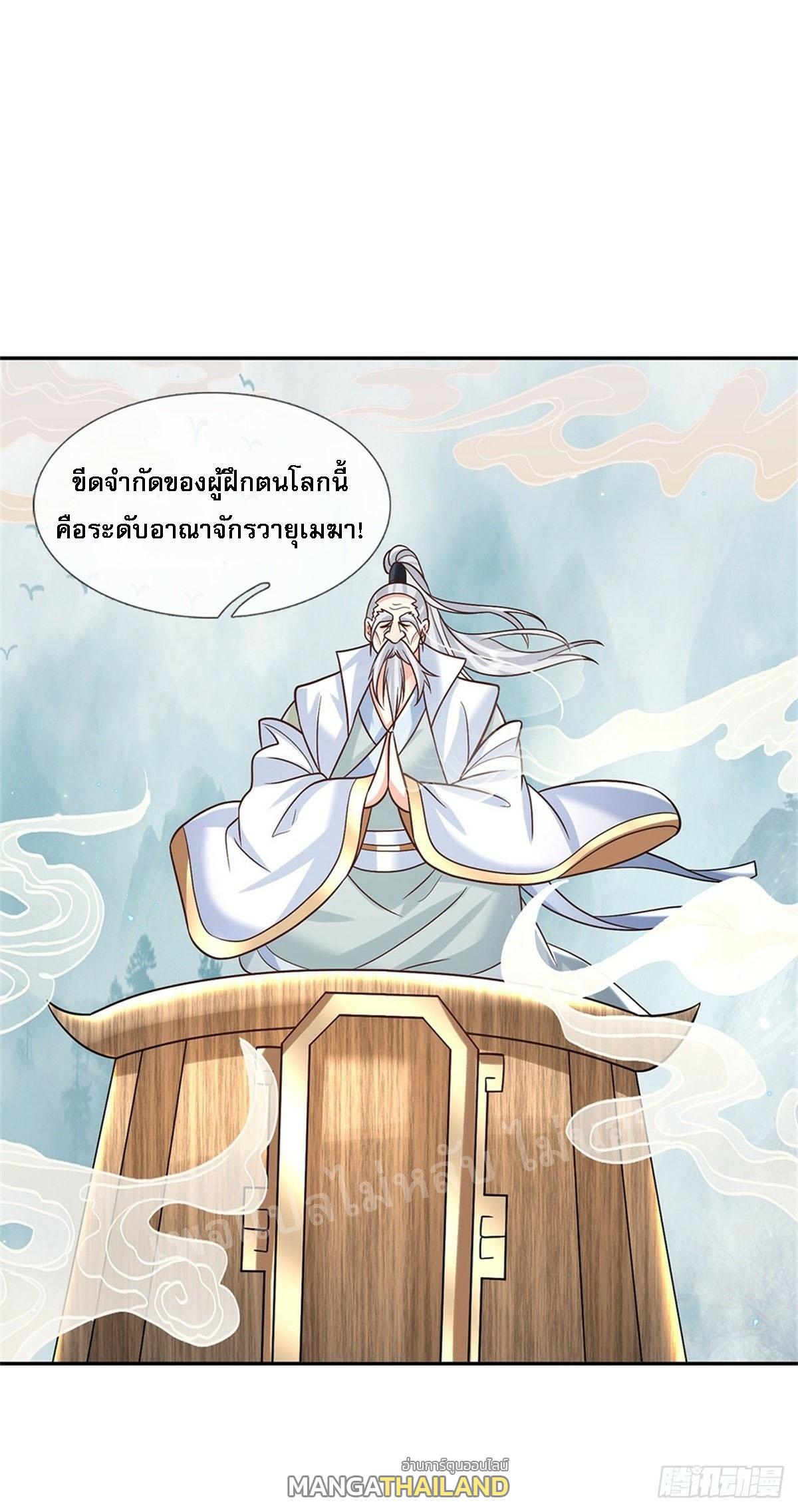 I Return From the Heaven and Worlds ตอนที่ 169 แปลไทย รูปที่ 24