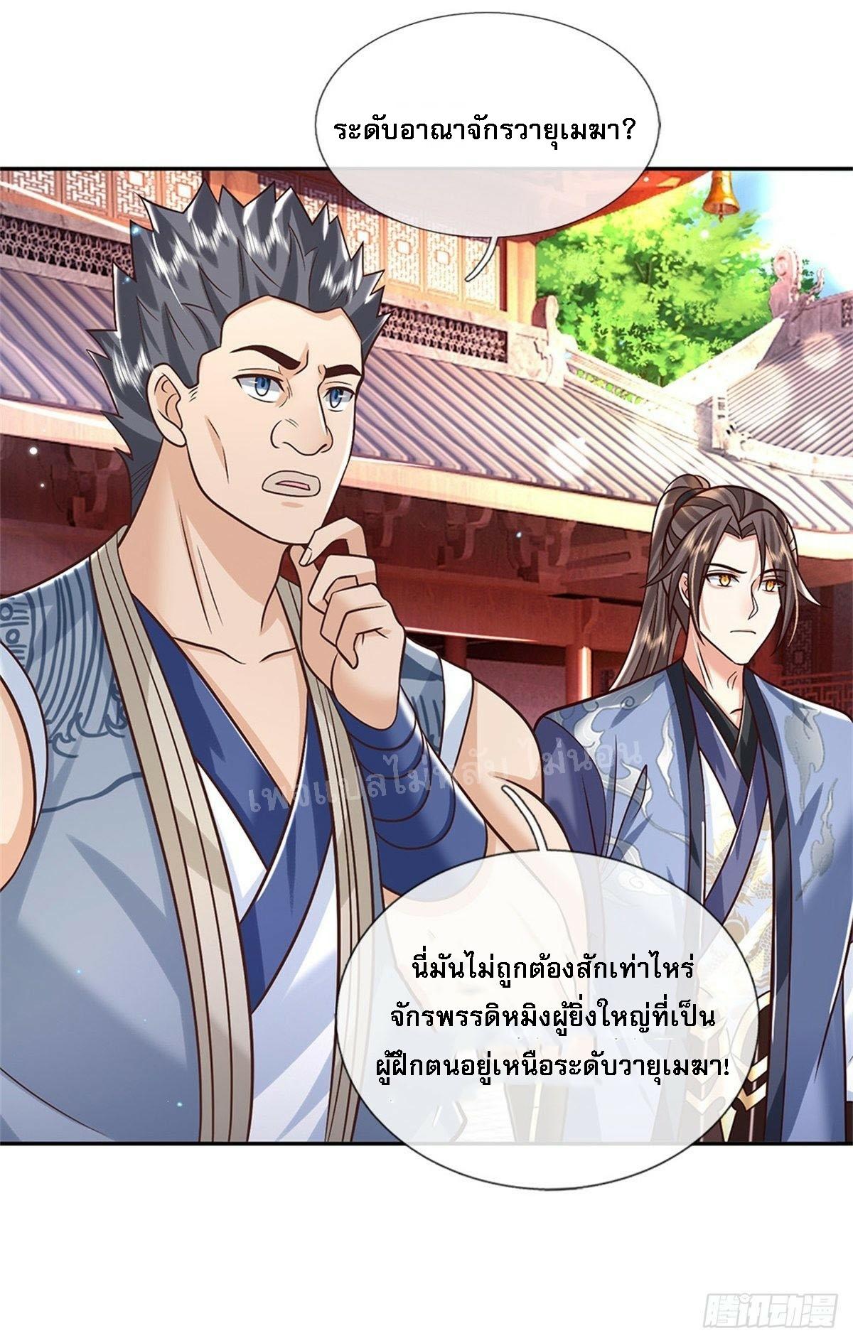 I Return From the Heaven and Worlds ตอนที่ 169 แปลไทย รูปที่ 25