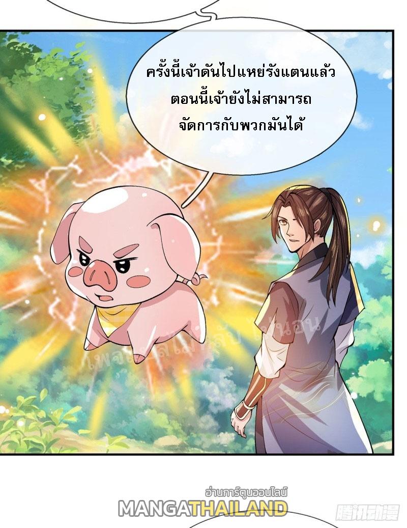 I Return From the Heaven and Worlds ตอนที่ 17 แปลไทย รูปที่ 10