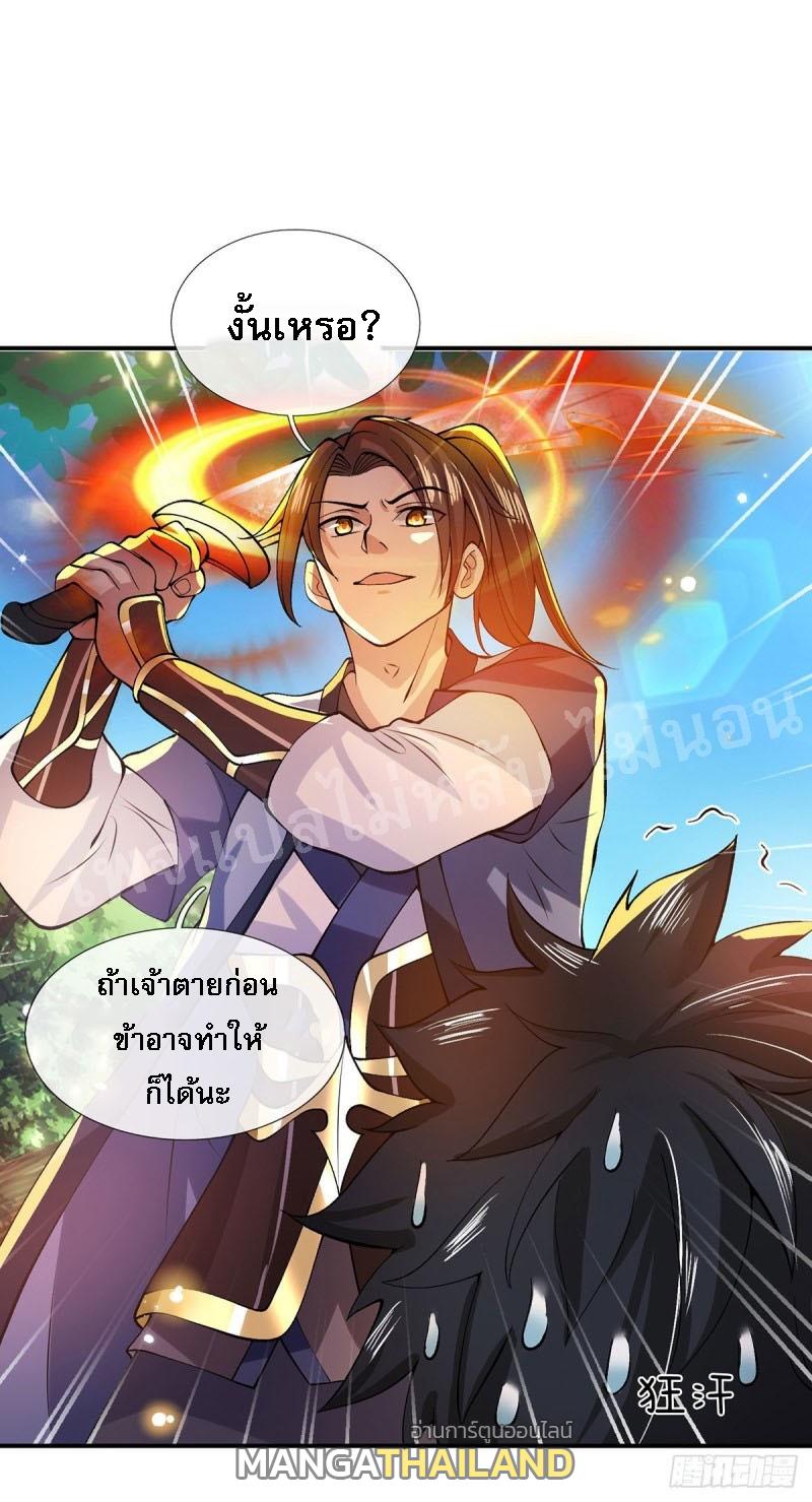 I Return From the Heaven and Worlds ตอนที่ 17 แปลไทย รูปที่ 3