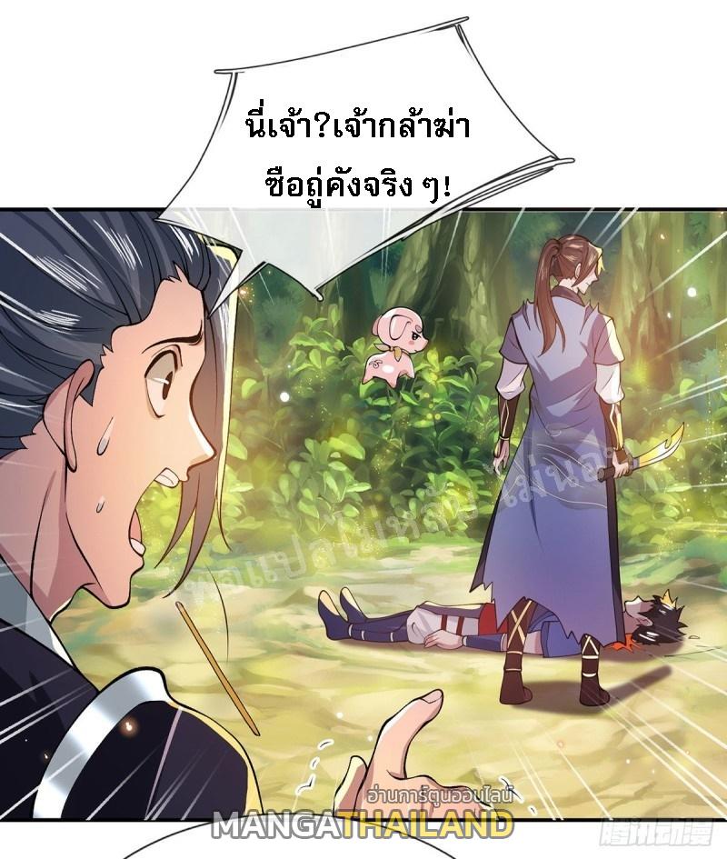 I Return From the Heaven and Worlds ตอนที่ 17 แปลไทย รูปที่ 5