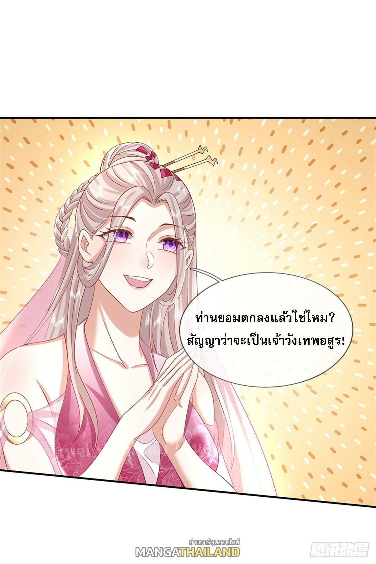 I Return From the Heaven and Worlds ตอนที่ 170 แปลไทย รูปที่ 10