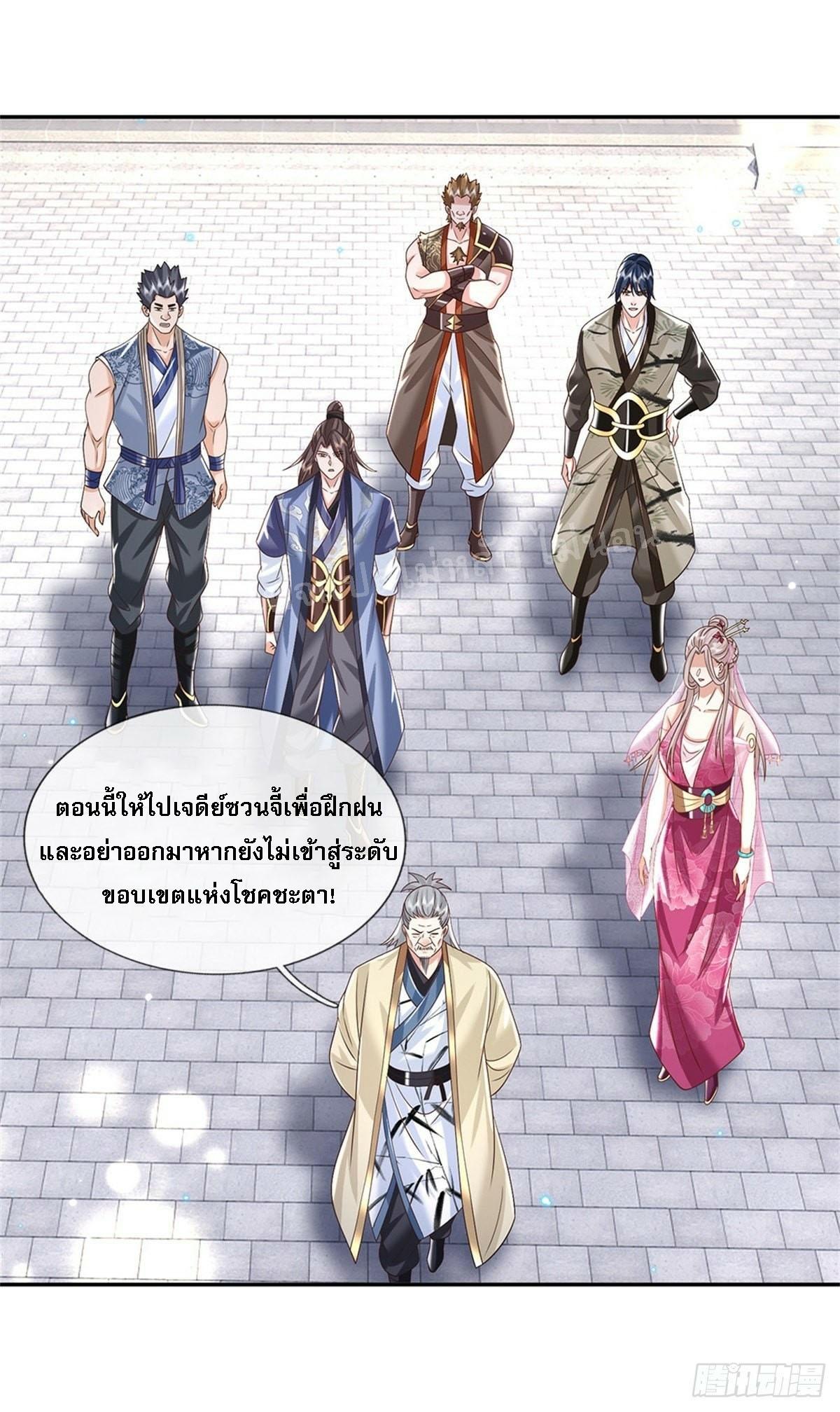 I Return From the Heaven and Worlds ตอนที่ 170 แปลไทย รูปที่ 14