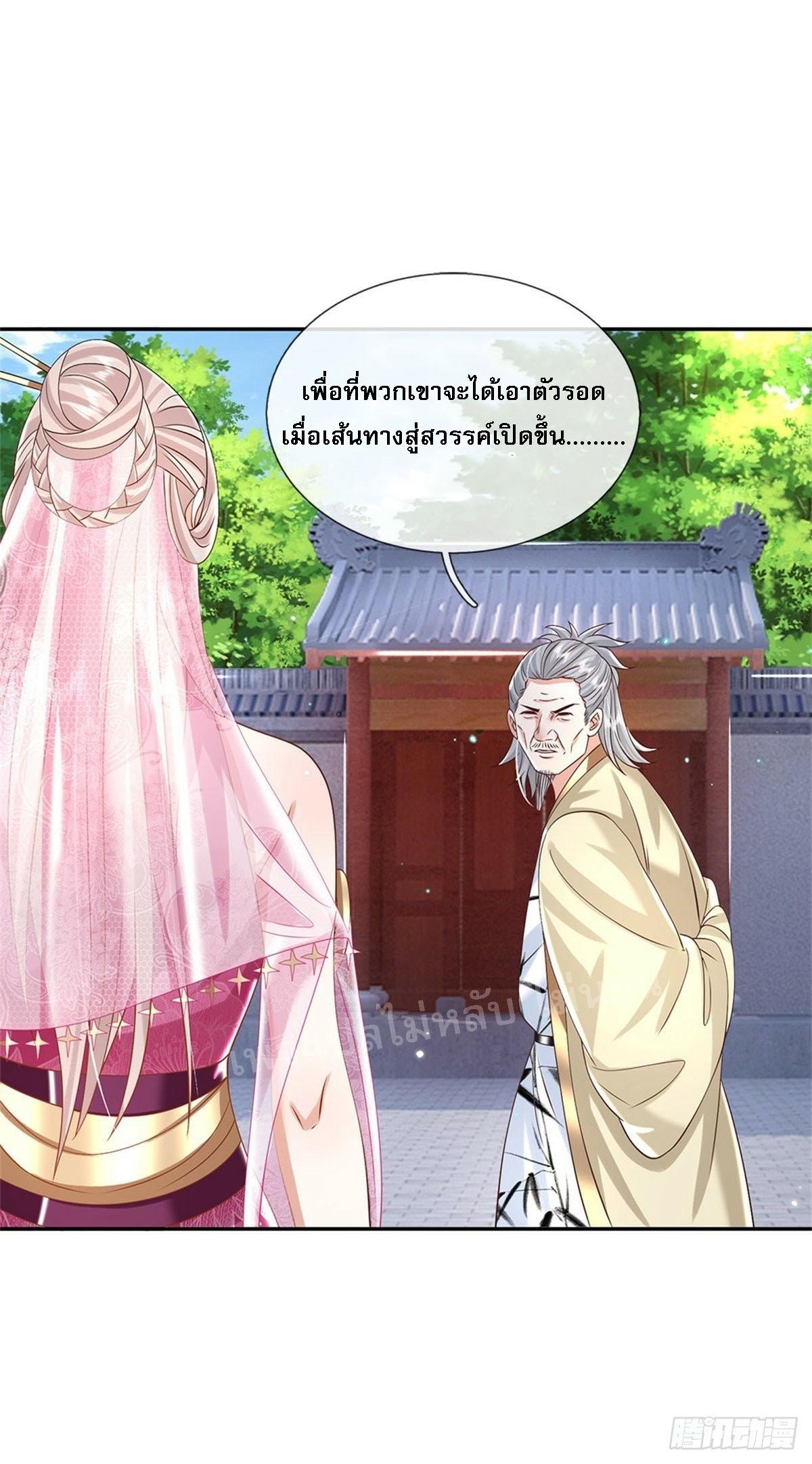 I Return From the Heaven and Worlds ตอนที่ 170 แปลไทย รูปที่ 19