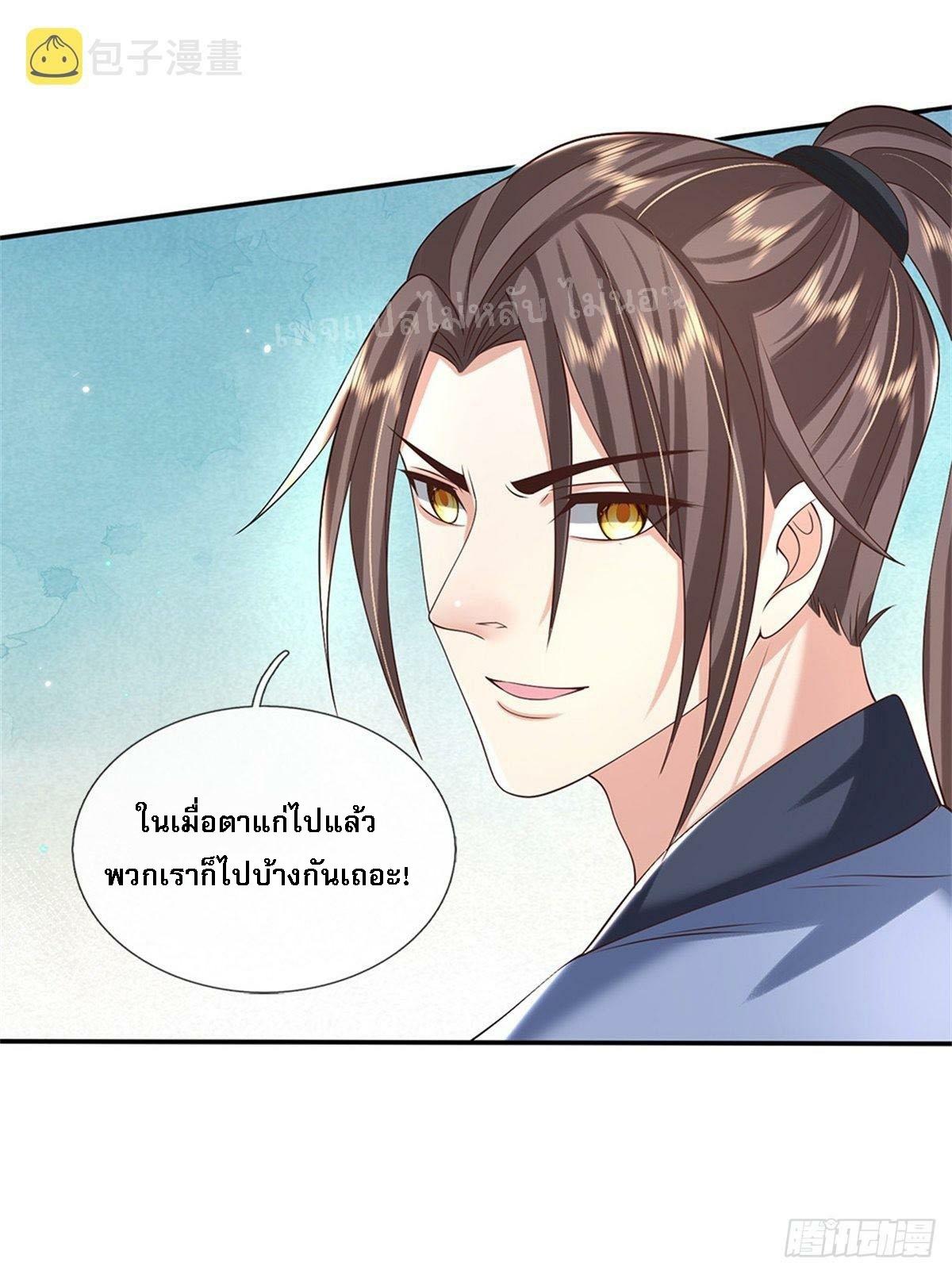 I Return From the Heaven and Worlds ตอนที่ 170 แปลไทย รูปที่ 22