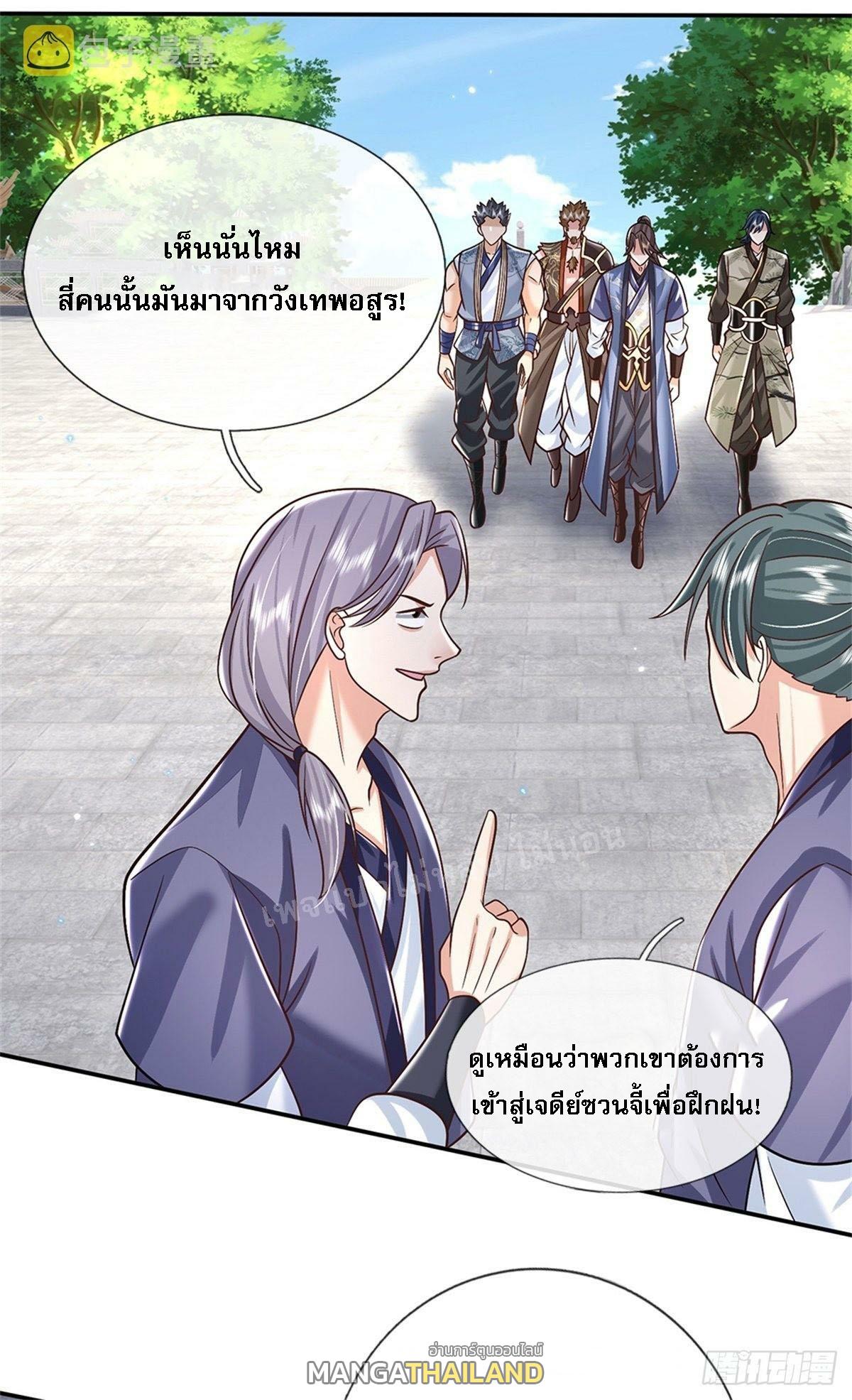 I Return From the Heaven and Worlds ตอนที่ 170 แปลไทย รูปที่ 26