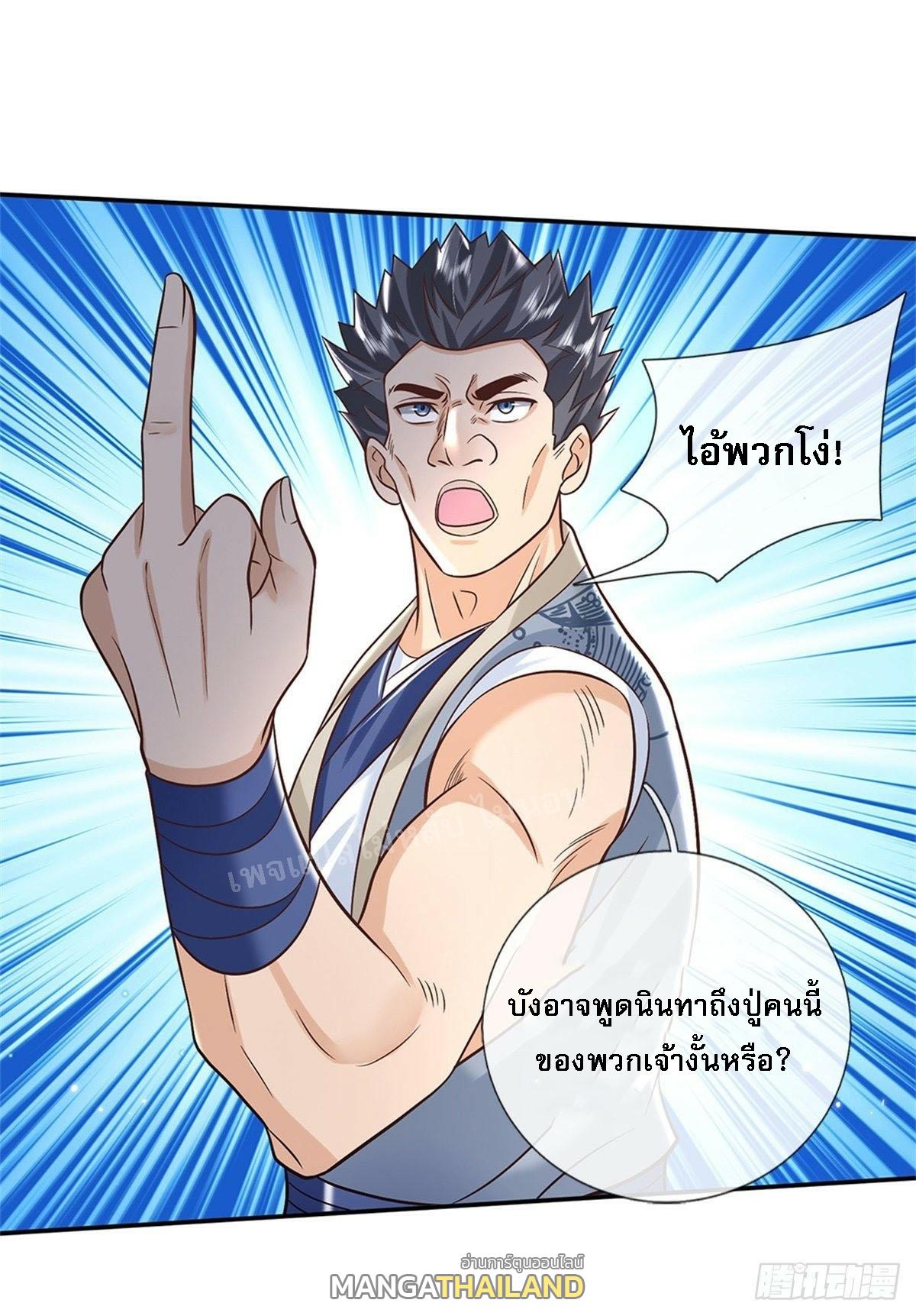 I Return From the Heaven and Worlds ตอนที่ 170 แปลไทย รูปที่ 28