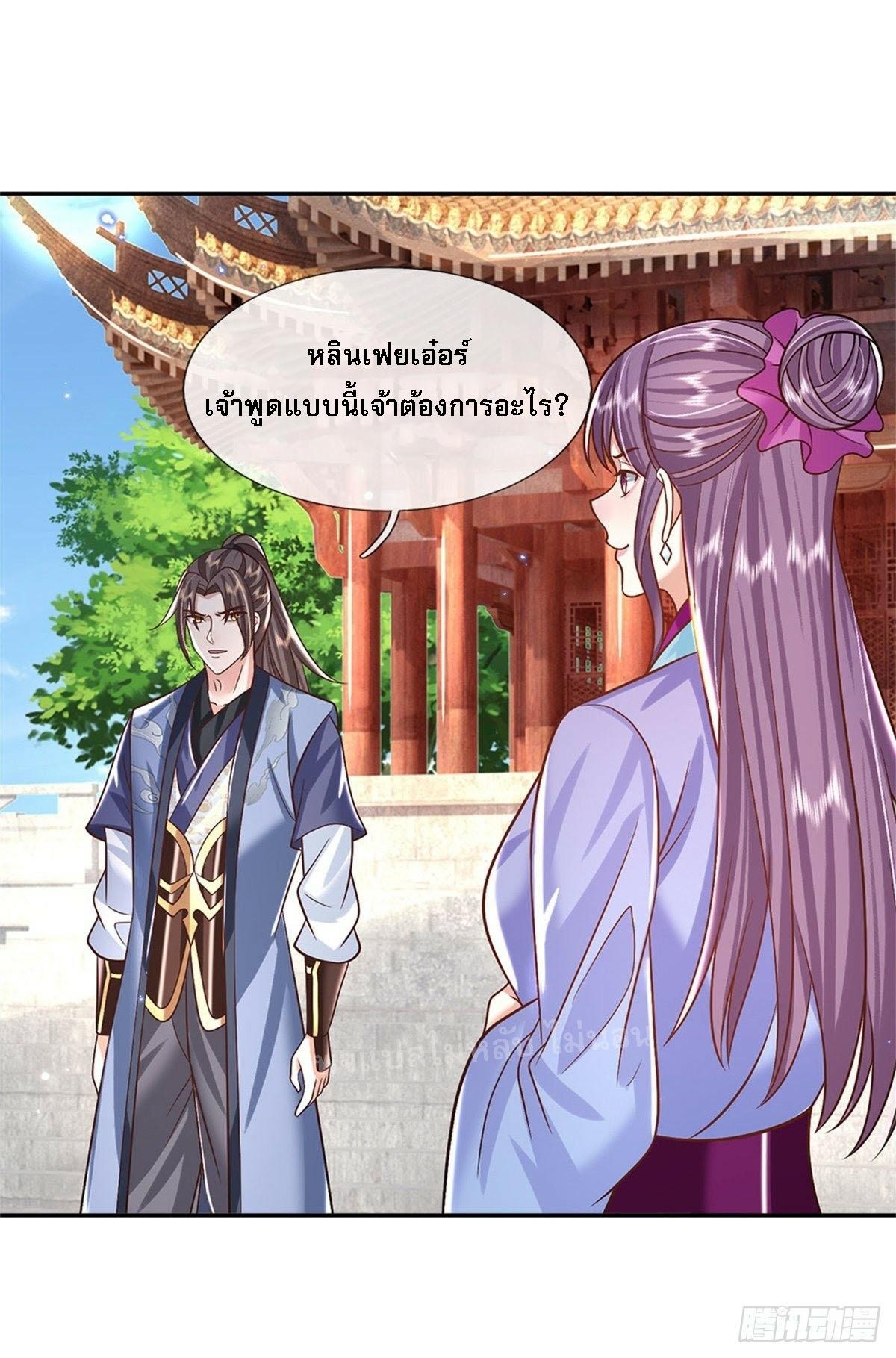 I Return From the Heaven and Worlds ตอนที่ 171 แปลไทย รูปที่ 11