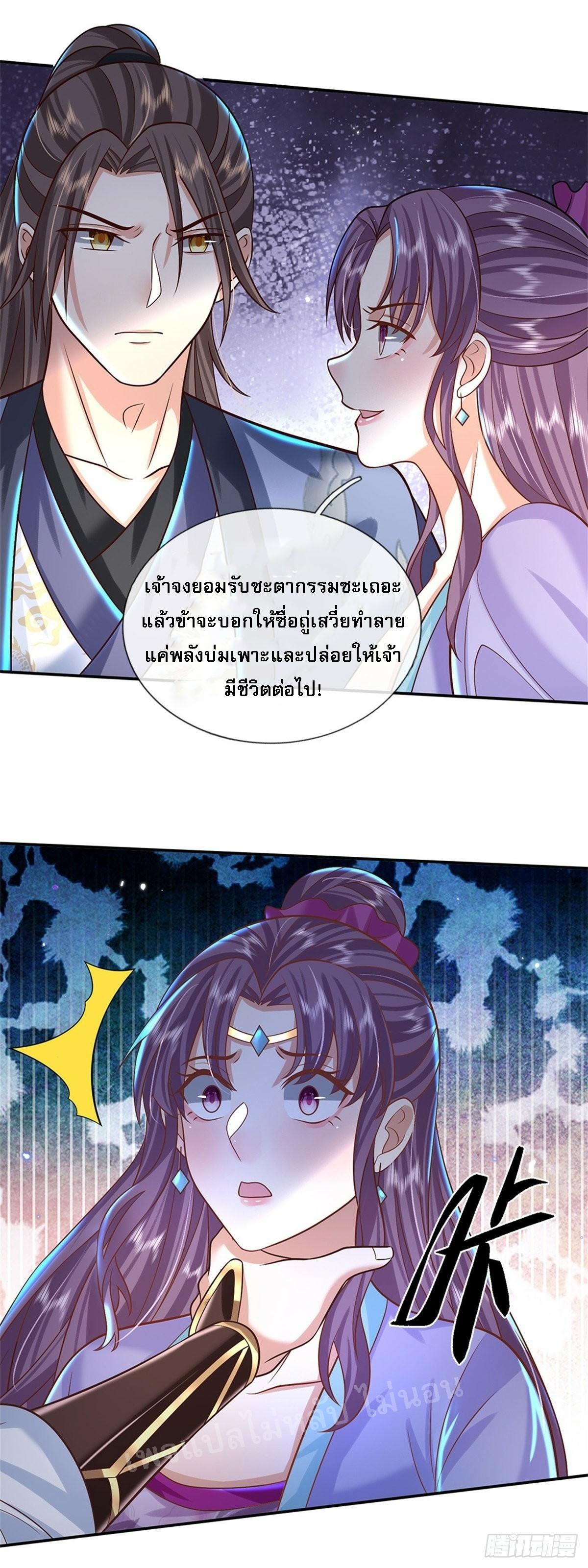 I Return From the Heaven and Worlds ตอนที่ 171 แปลไทย รูปที่ 13