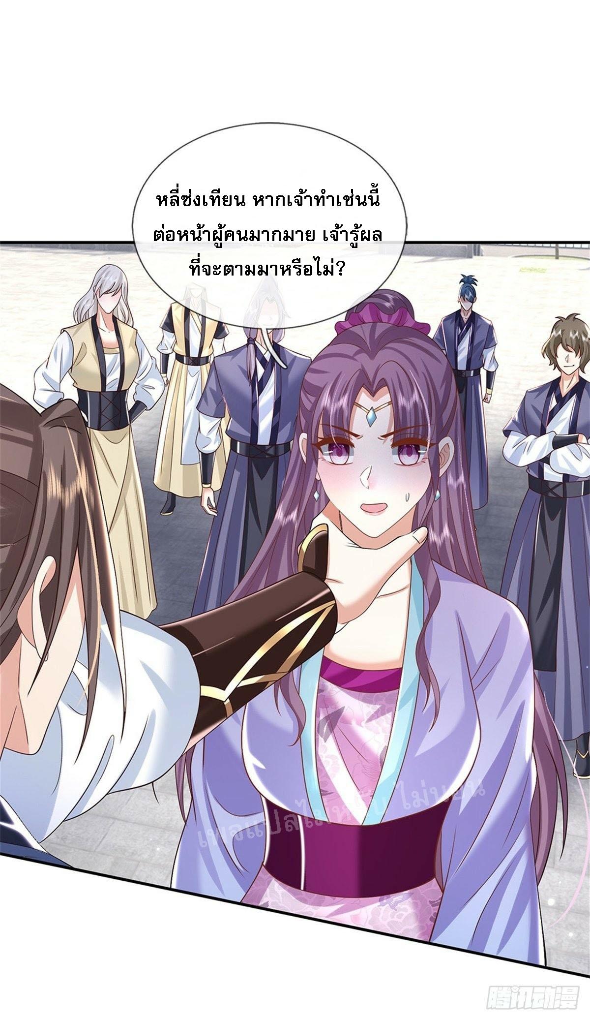 I Return From the Heaven and Worlds ตอนที่ 171 แปลไทย รูปที่ 16