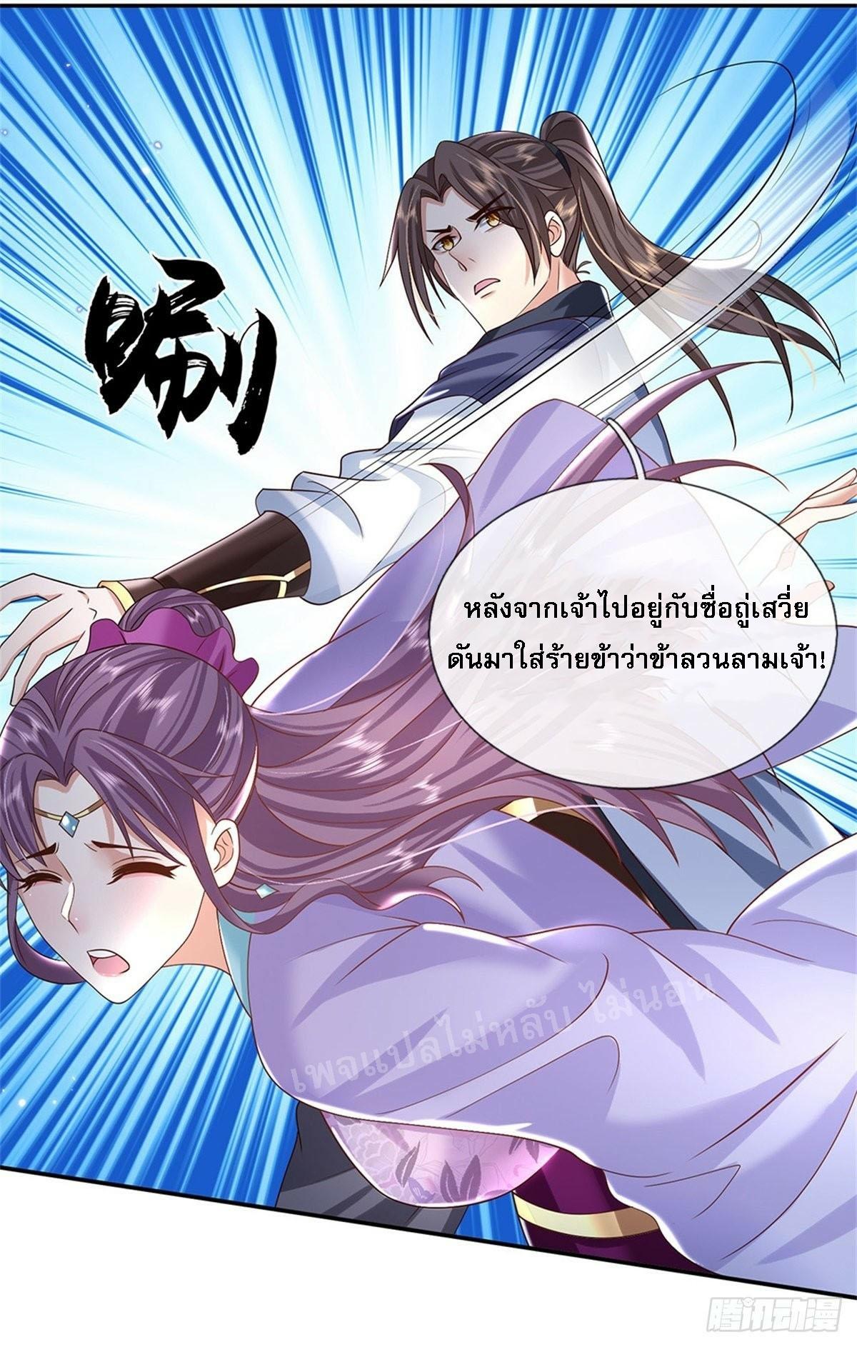 I Return From the Heaven and Worlds ตอนที่ 171 แปลไทย รูปที่ 23