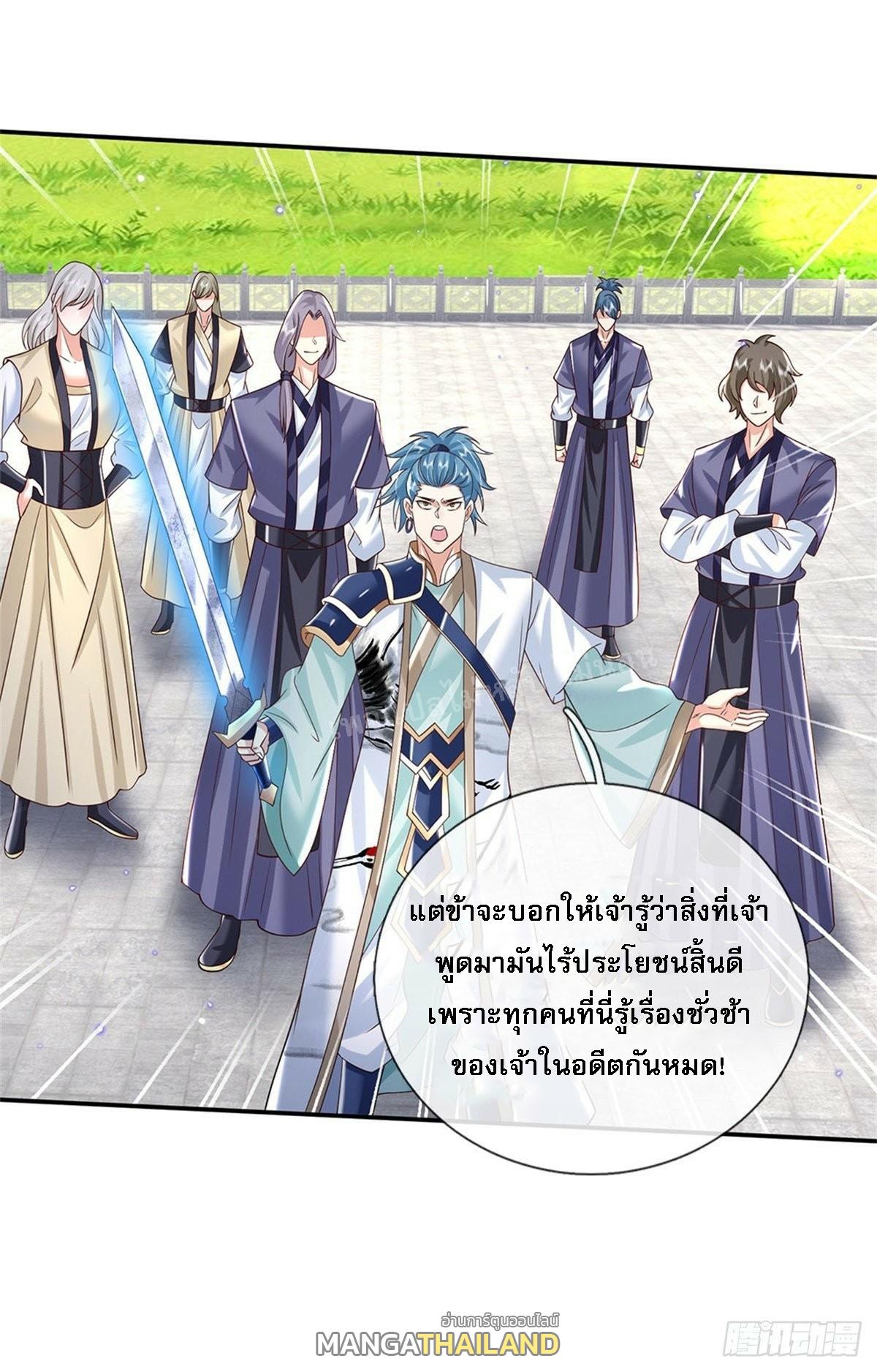 I Return From the Heaven and Worlds ตอนที่ 171 แปลไทย รูปที่ 28