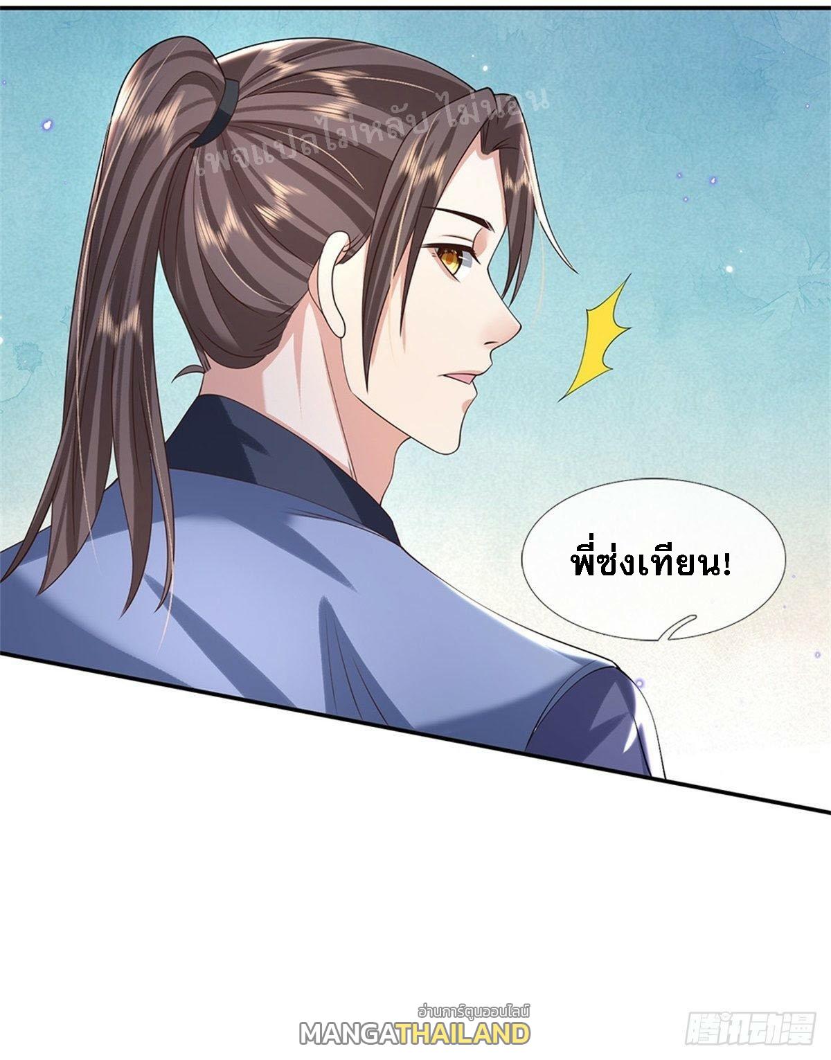 I Return From the Heaven and Worlds ตอนที่ 171 แปลไทย รูปที่ 31