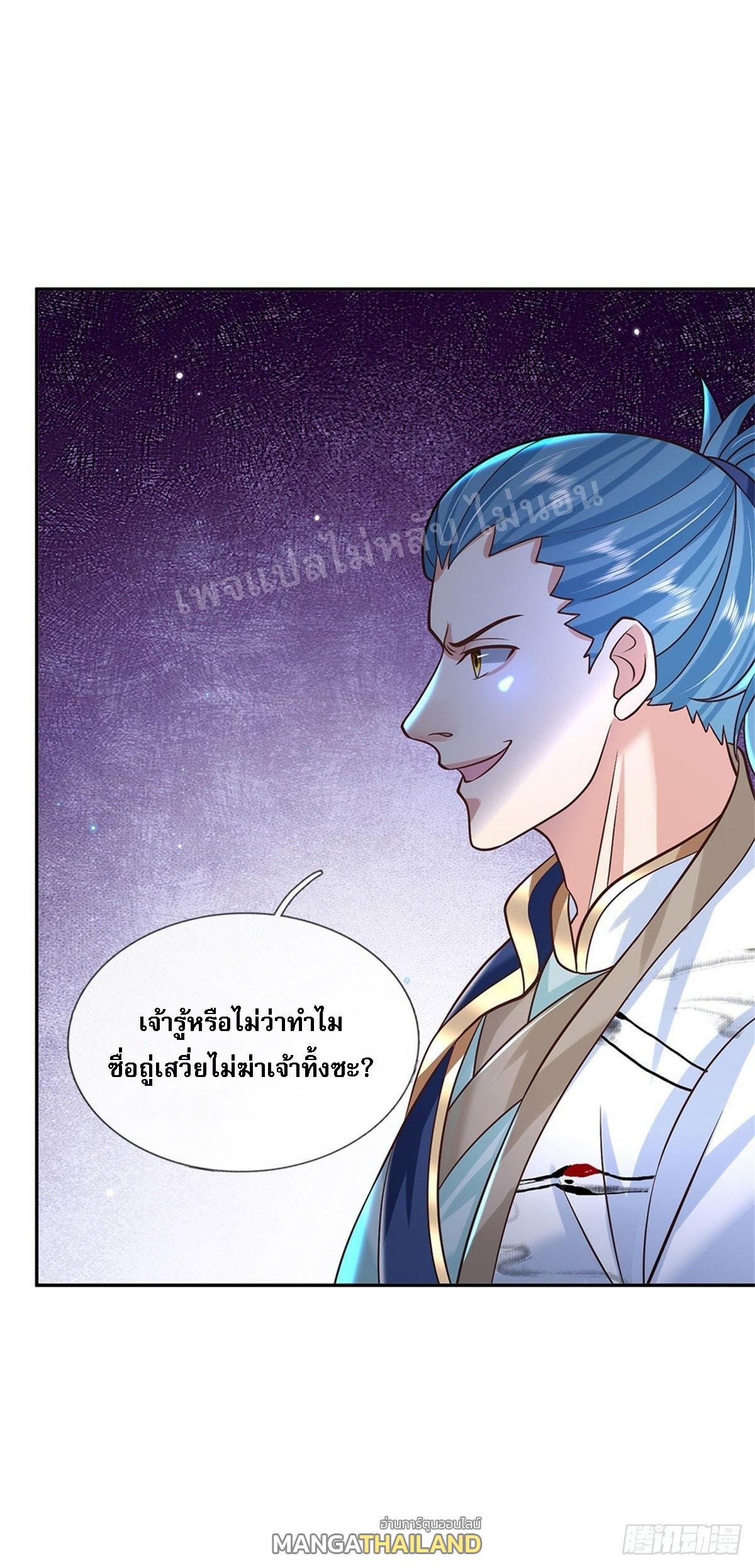 I Return From the Heaven and Worlds ตอนที่ 171 แปลไทย รูปที่ 5