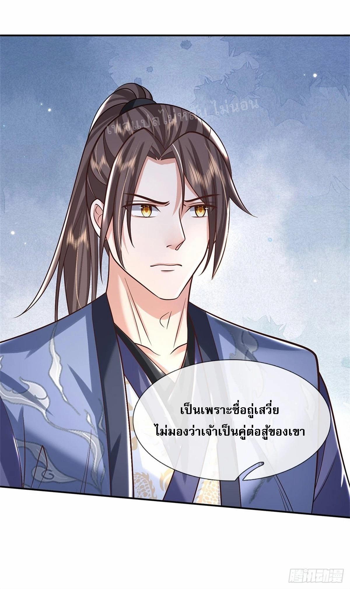 I Return From the Heaven and Worlds ตอนที่ 171 แปลไทย รูปที่ 6