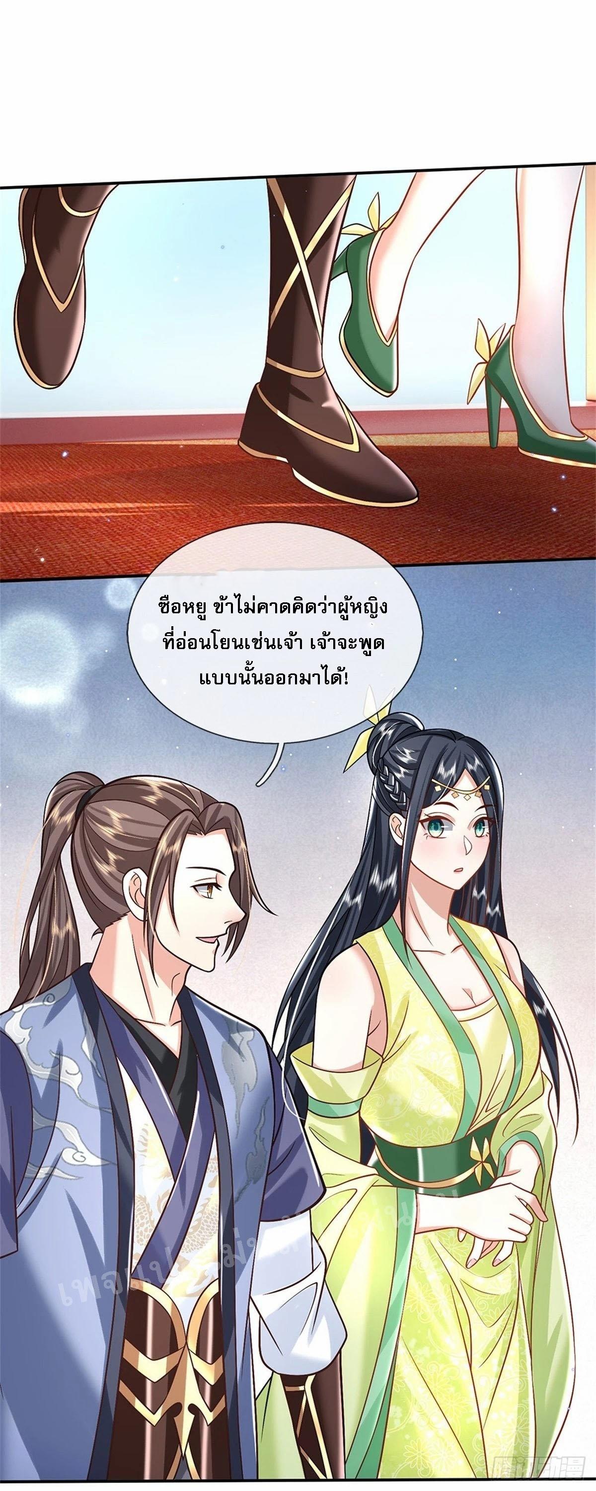 I Return From the Heaven and Worlds ตอนที่ 172 แปลไทย รูปที่ 13