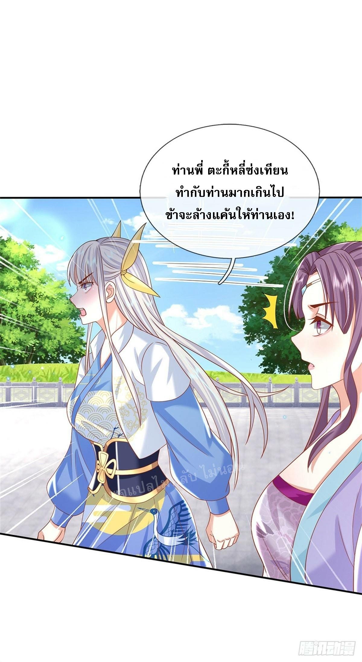 I Return From the Heaven and Worlds ตอนที่ 172 แปลไทย รูปที่ 20