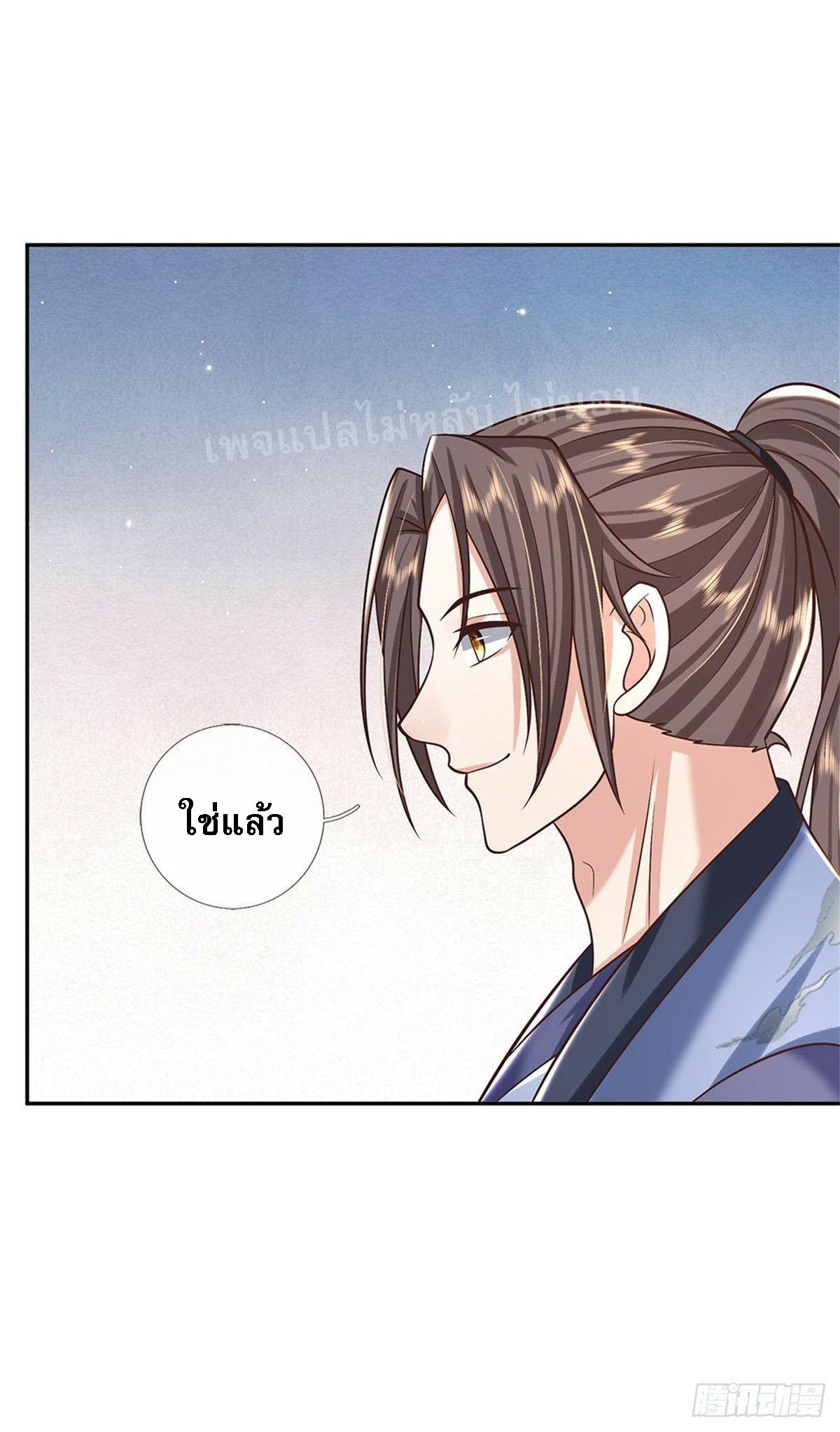 I Return From the Heaven and Worlds ตอนที่ 172 แปลไทย รูปที่ 3