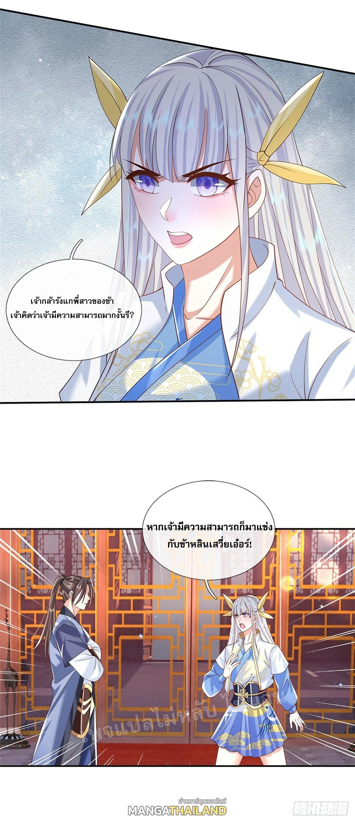 I Return From the Heaven and Worlds ตอนที่ 172 แปลไทย รูปที่ 34