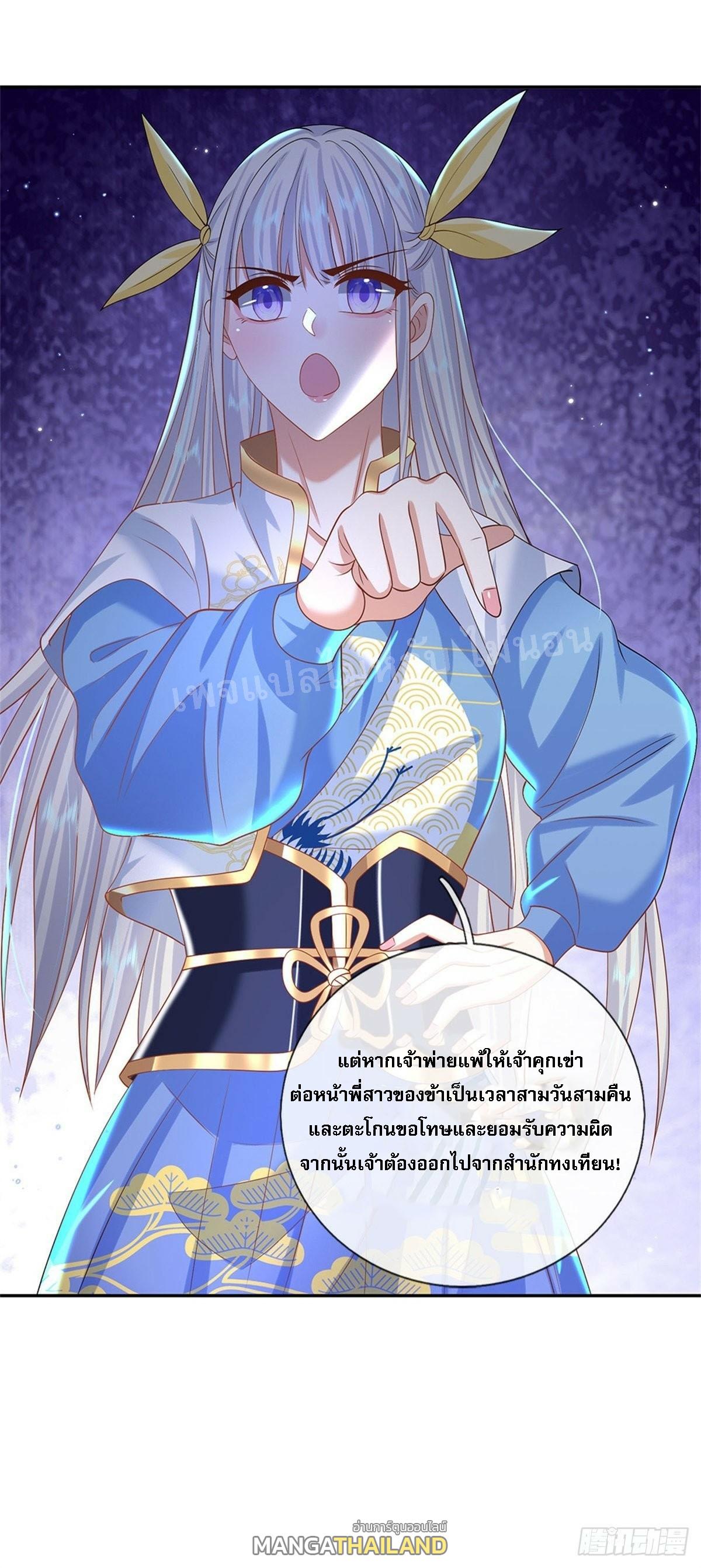 I Return From the Heaven and Worlds ตอนที่ 172 แปลไทย รูปที่ 37