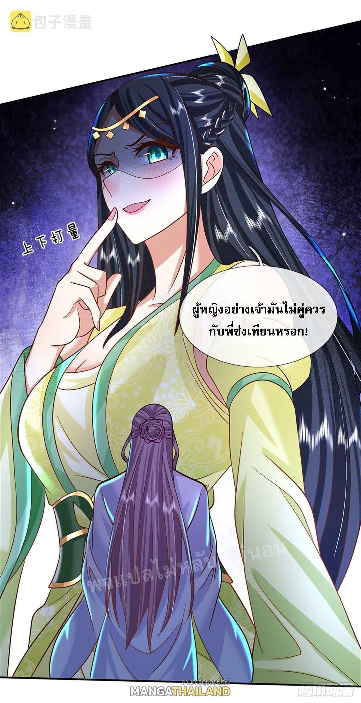 I Return From the Heaven and Worlds ตอนที่ 172 แปลไทย รูปที่ 7