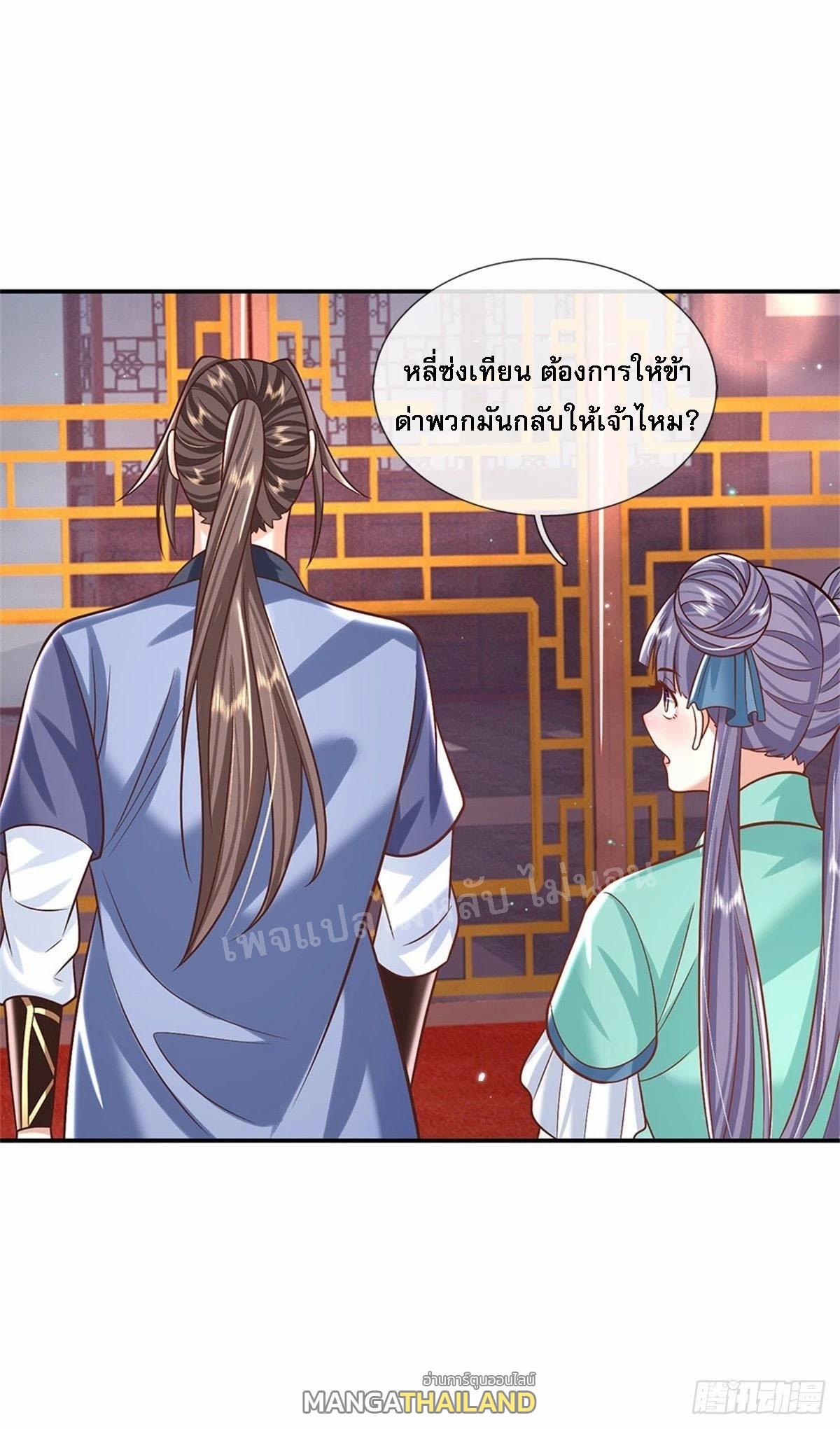 I Return From the Heaven and Worlds ตอนที่ 173 แปลไทย รูปที่ 10