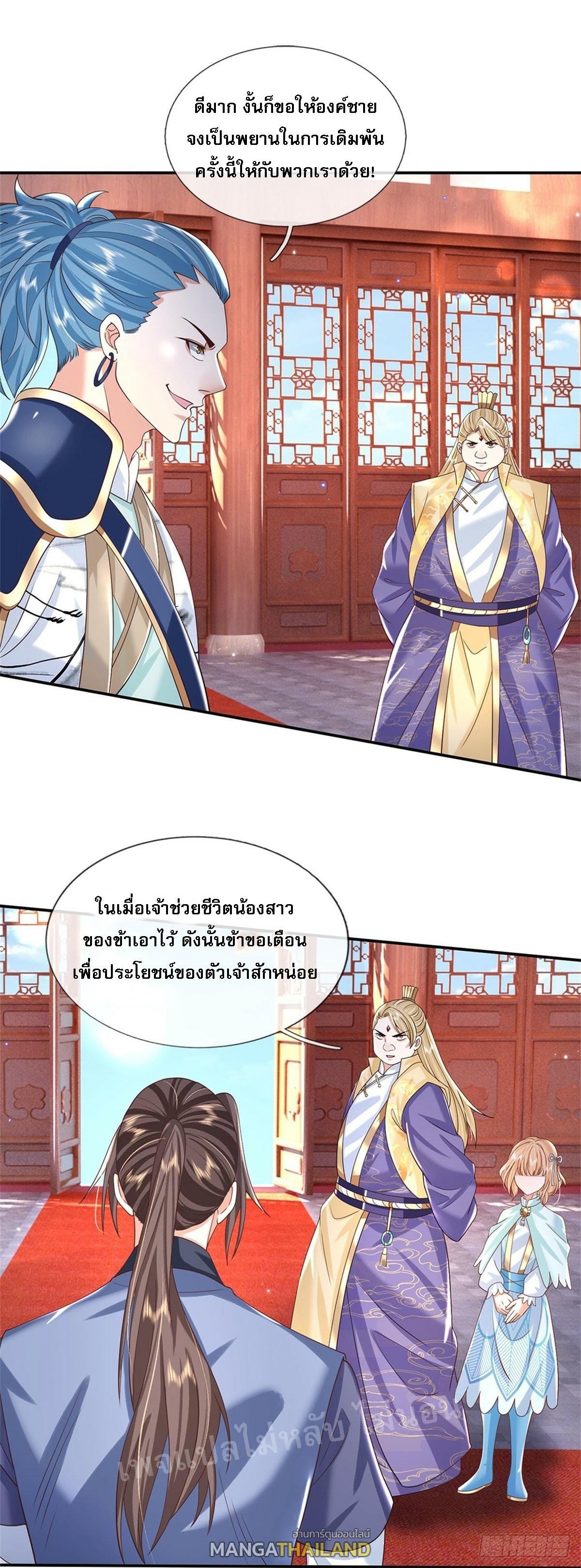 I Return From the Heaven and Worlds ตอนที่ 173 แปลไทย รูปที่ 25