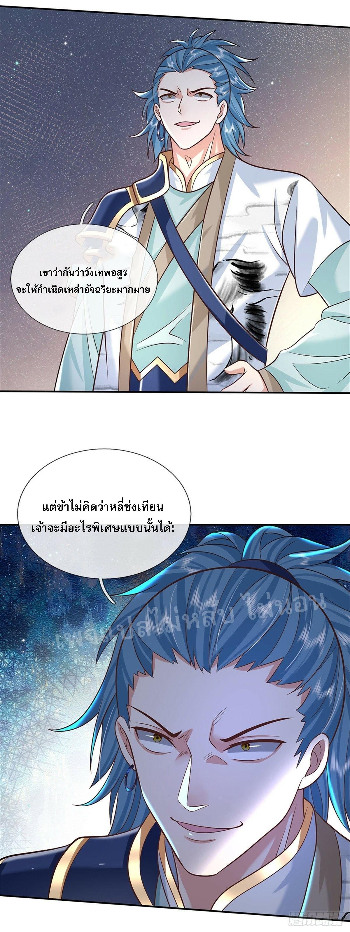 I Return From the Heaven and Worlds ตอนที่ 173 แปลไทย รูปที่ 3