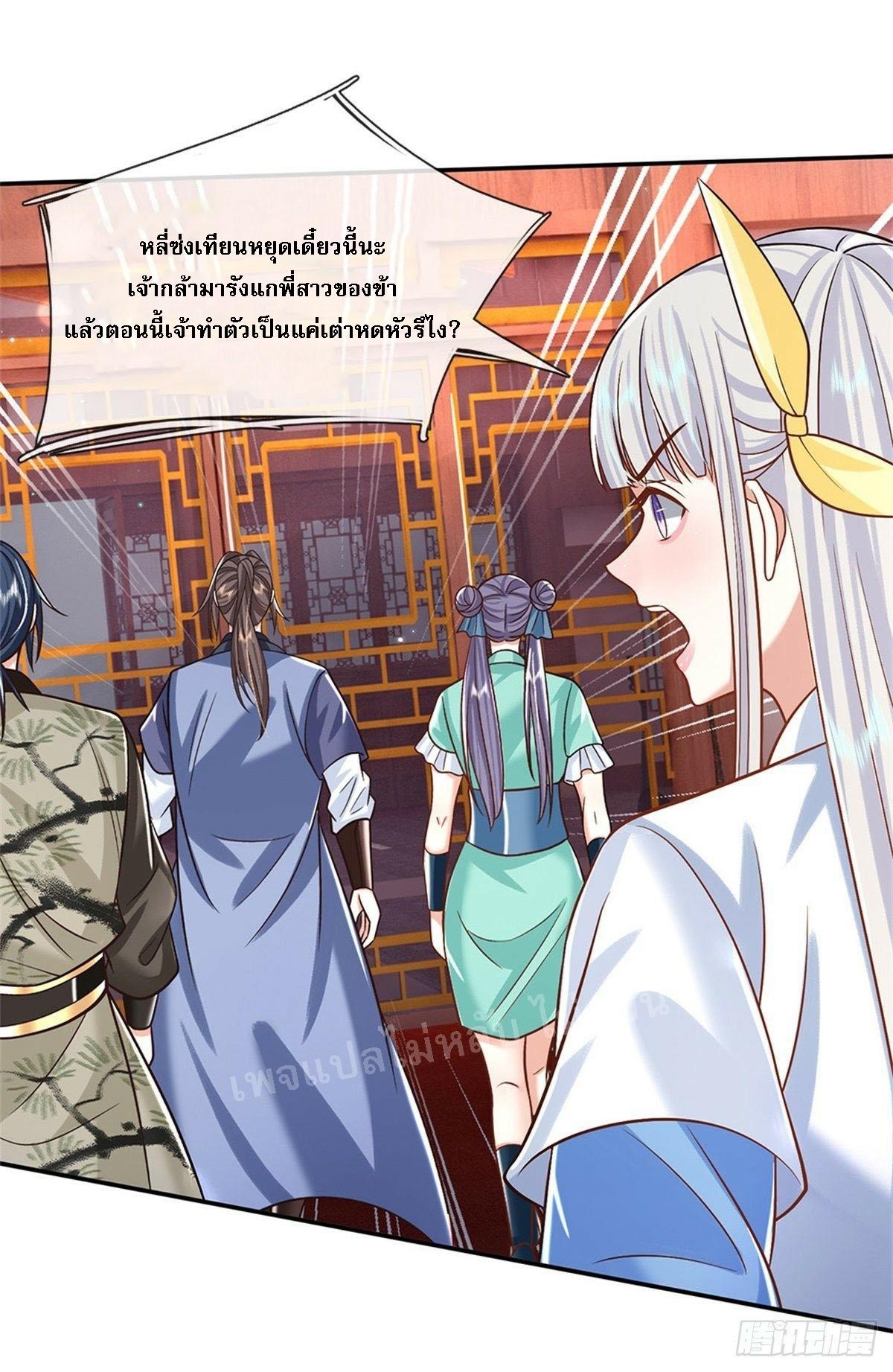 I Return From the Heaven and Worlds ตอนที่ 173 แปลไทย รูปที่ 7