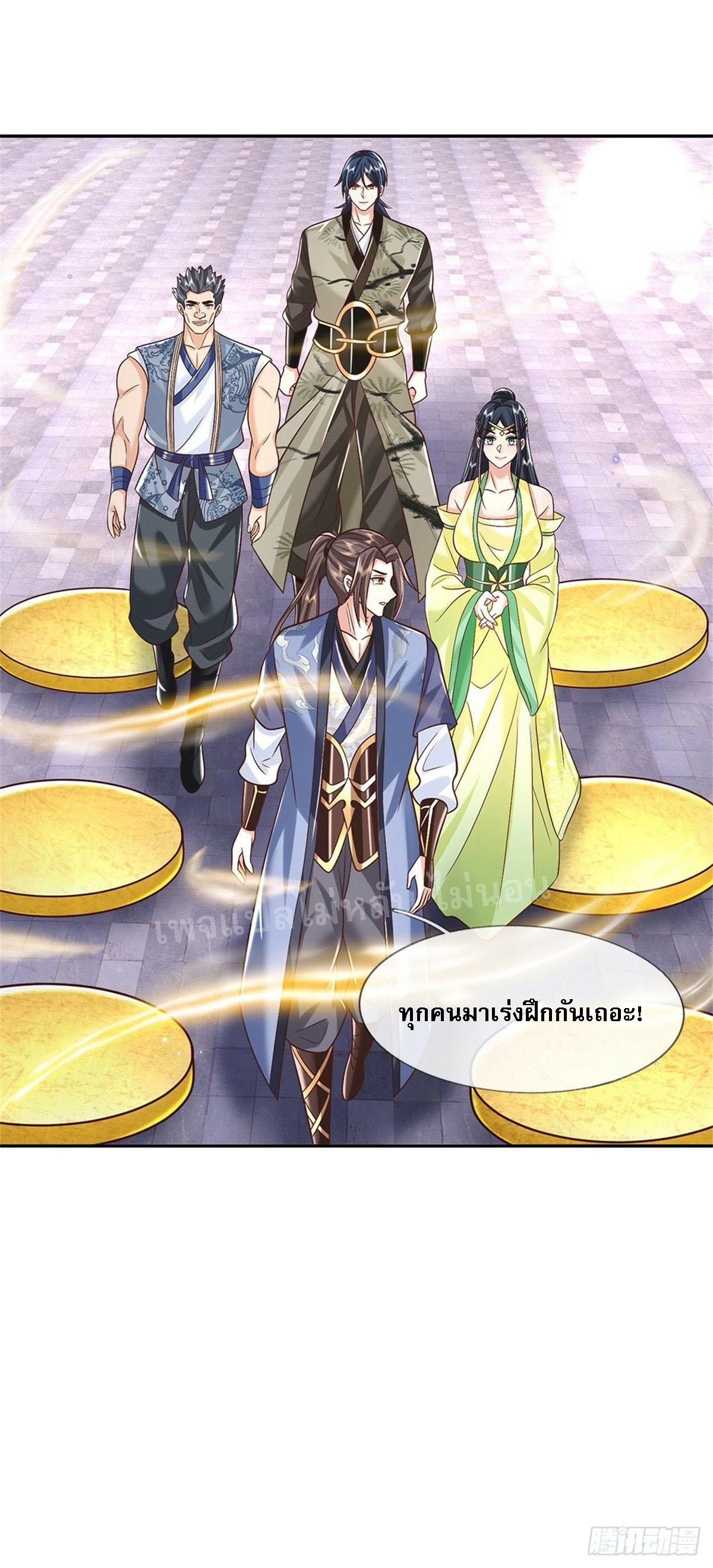 I Return From the Heaven and Worlds ตอนที่ 174 แปลไทย รูปที่ 10