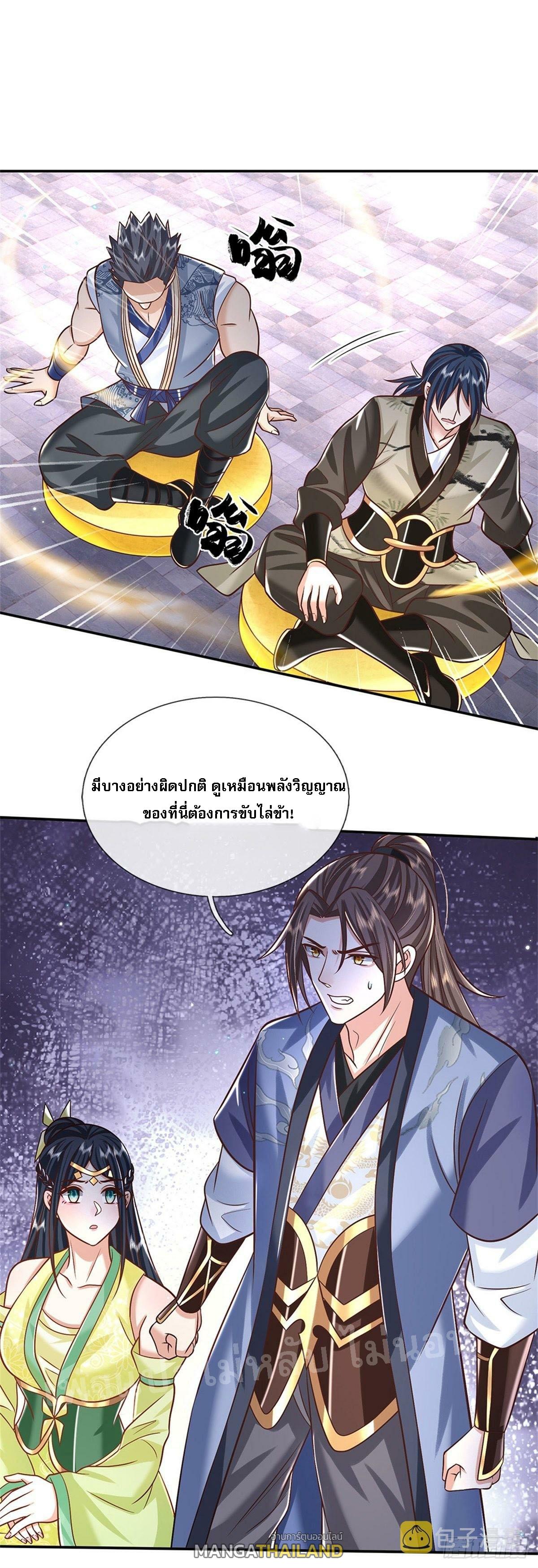 I Return From the Heaven and Worlds ตอนที่ 174 แปลไทย รูปที่ 13