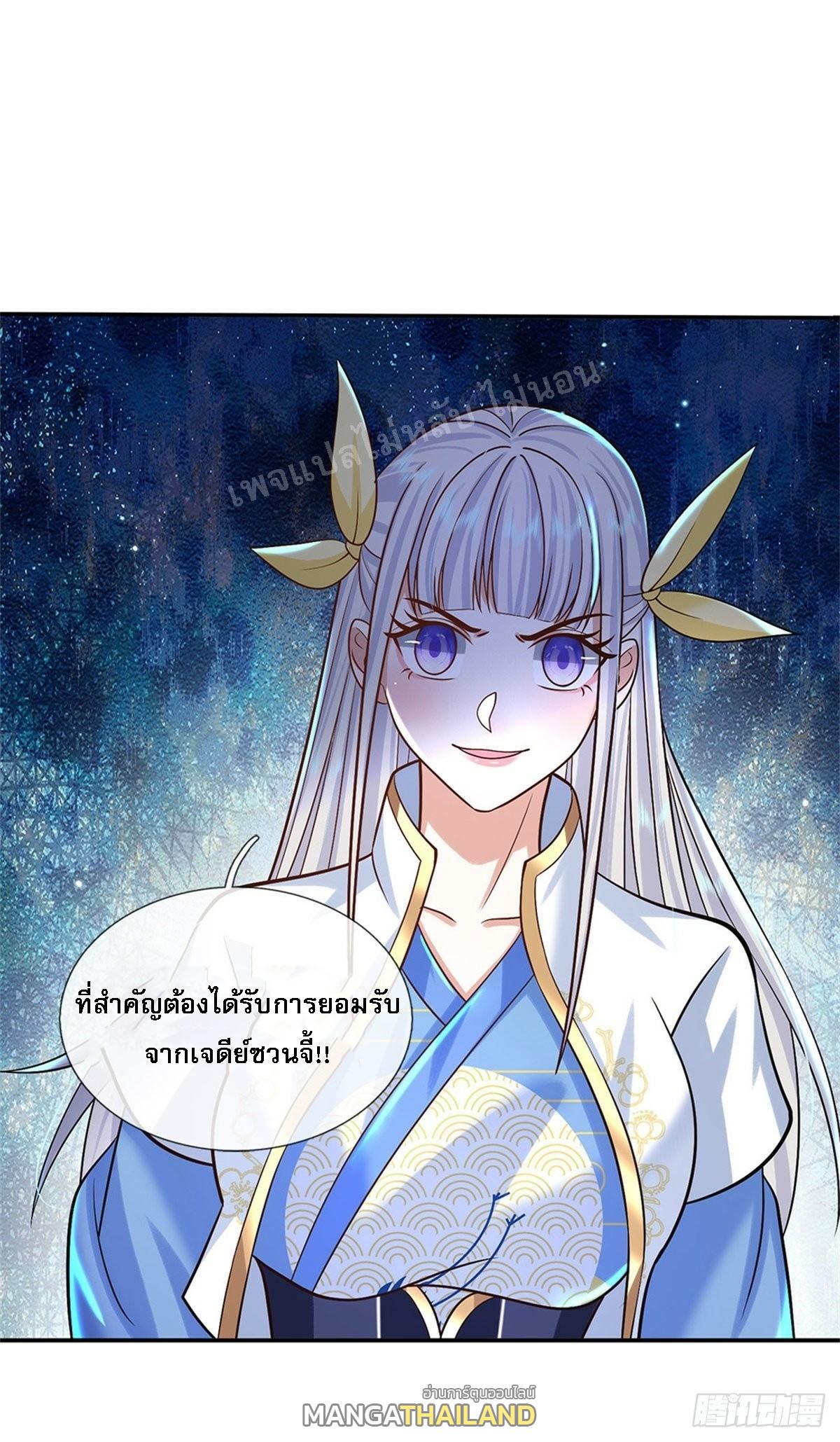 I Return From the Heaven and Worlds ตอนที่ 174 แปลไทย รูปที่ 16