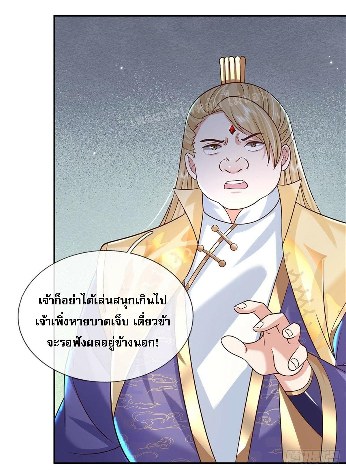 I Return From the Heaven and Worlds ตอนที่ 174 แปลไทย รูปที่ 5