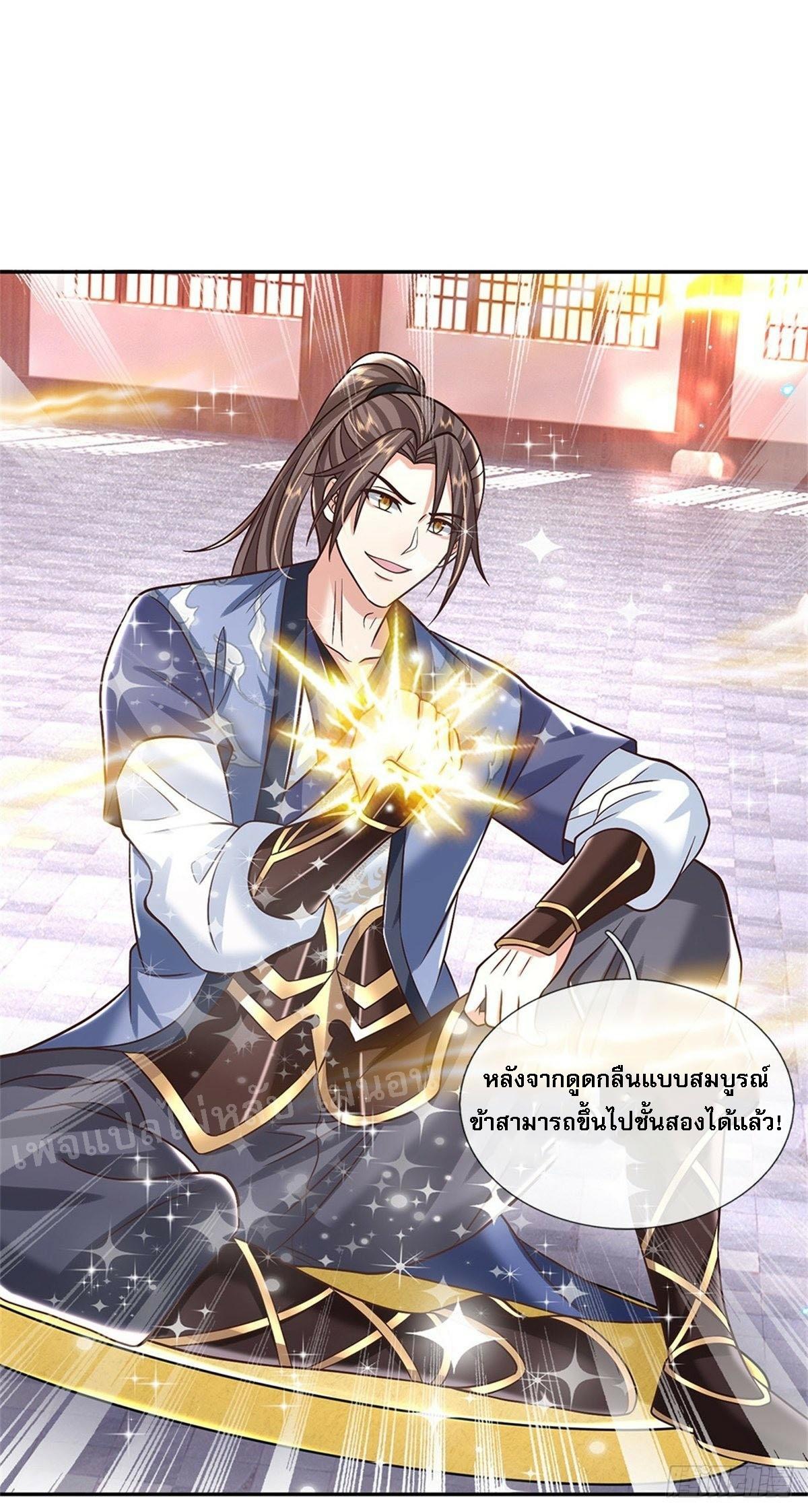 I Return From the Heaven and Worlds ตอนที่ 175 แปลไทย รูปที่ 18