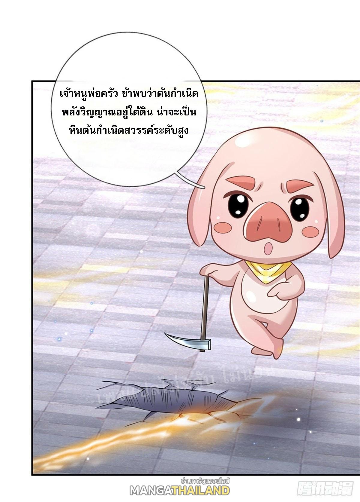 I Return From the Heaven and Worlds ตอนที่ 175 แปลไทย รูปที่ 22